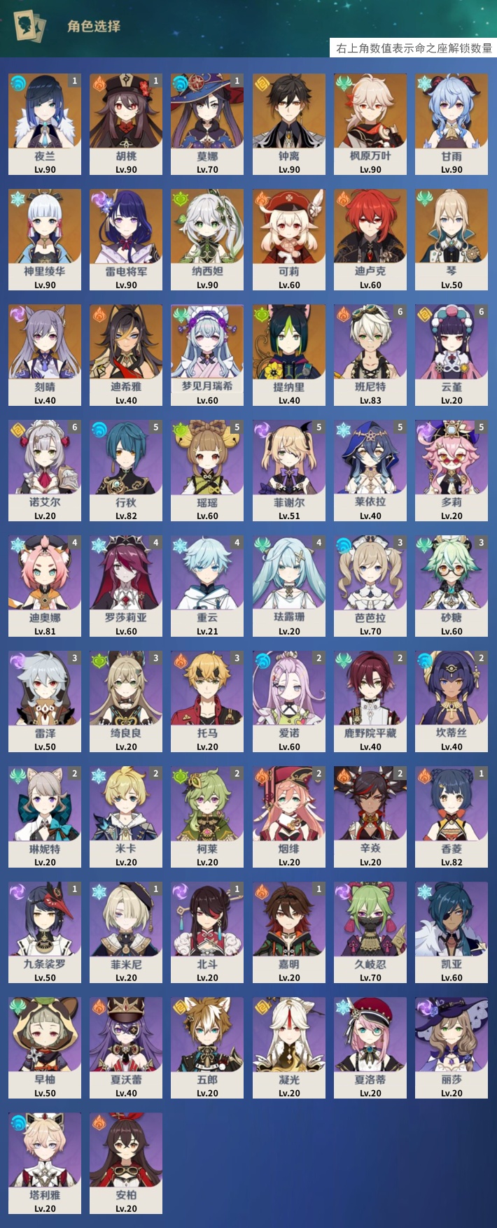 YSMK43419原神账号详情图3