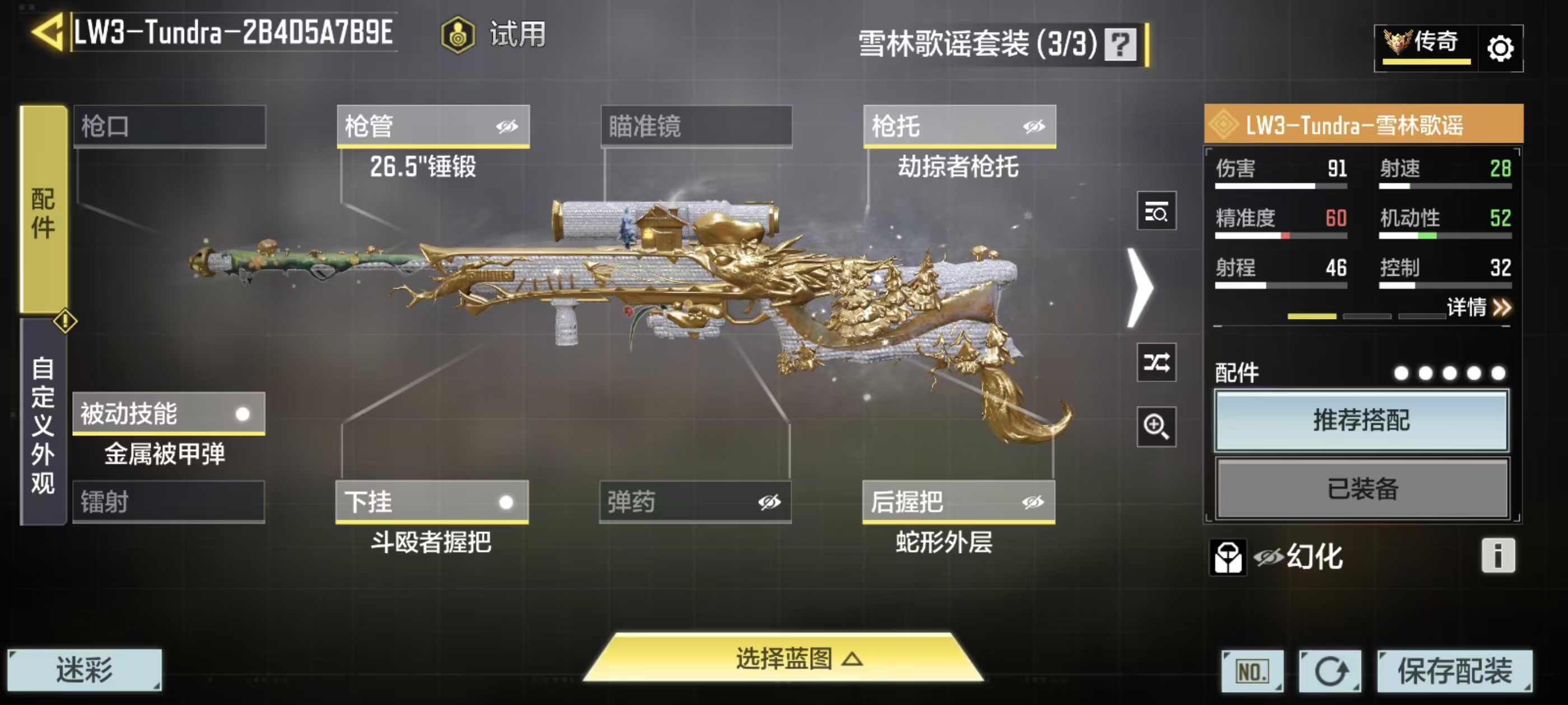 SMFFWY42141使命召唤手游账号详情图20 SMFFWY42141使命召唤手游账号详情图20