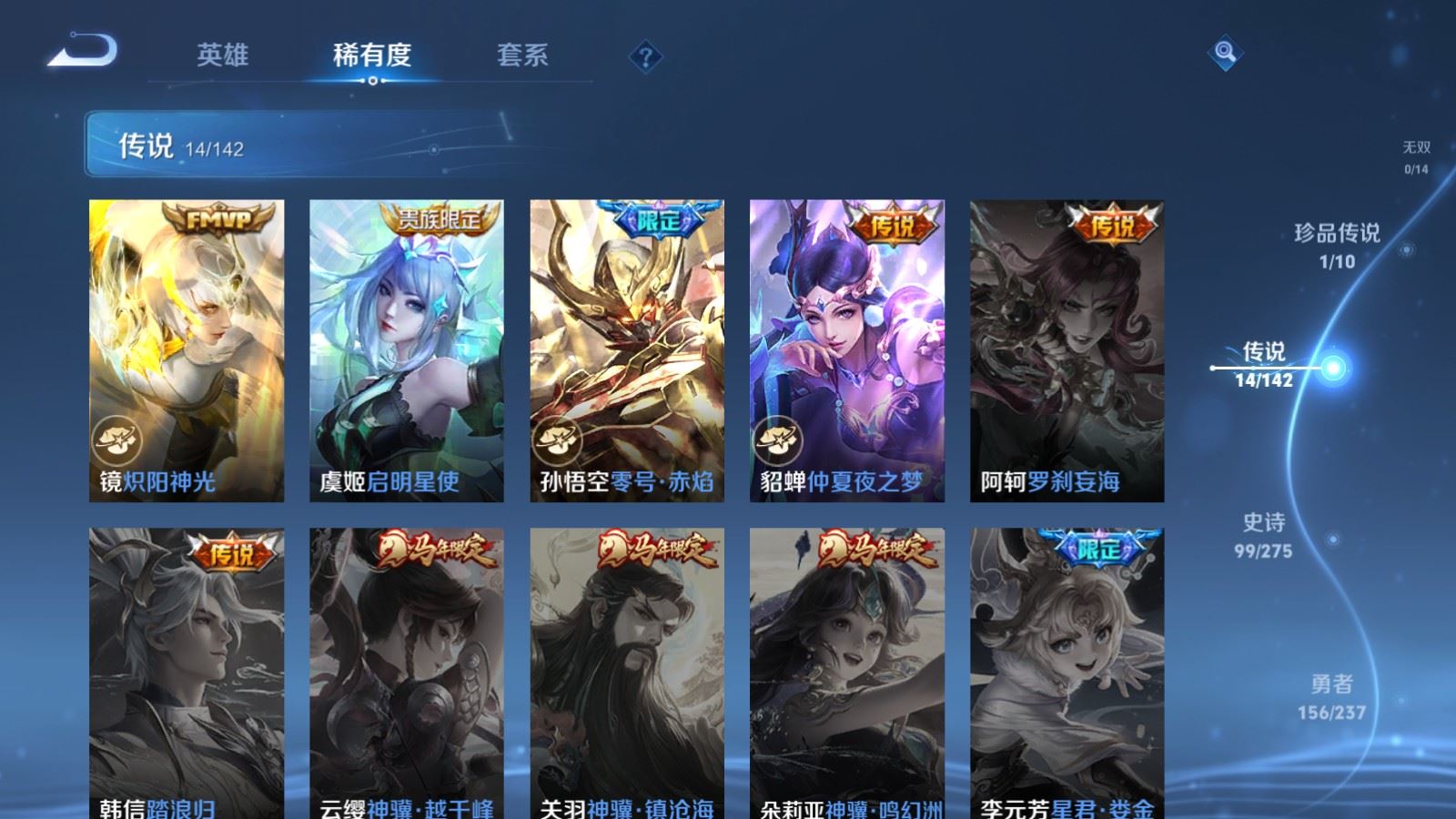 WZLX4234991王者荣耀账号详情图8