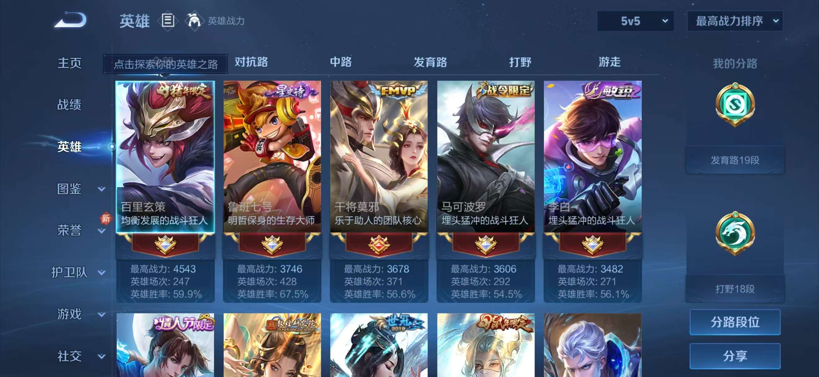 WZCMW4233995王者荣耀账号详情图4