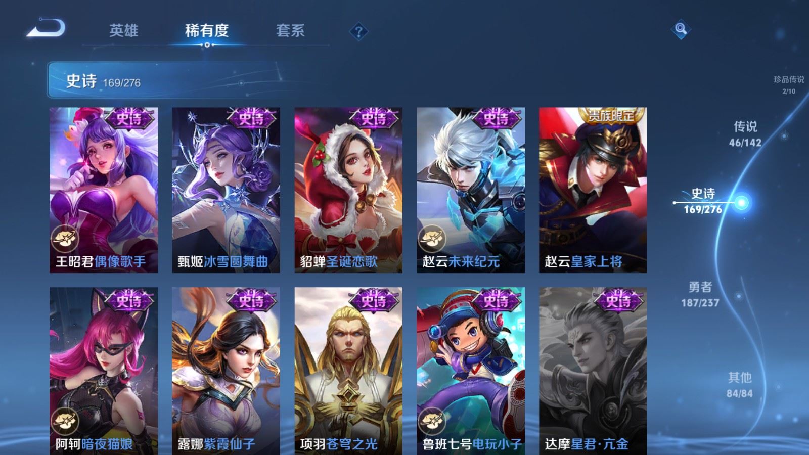 WZCMW4235235王者荣耀账号详情图30