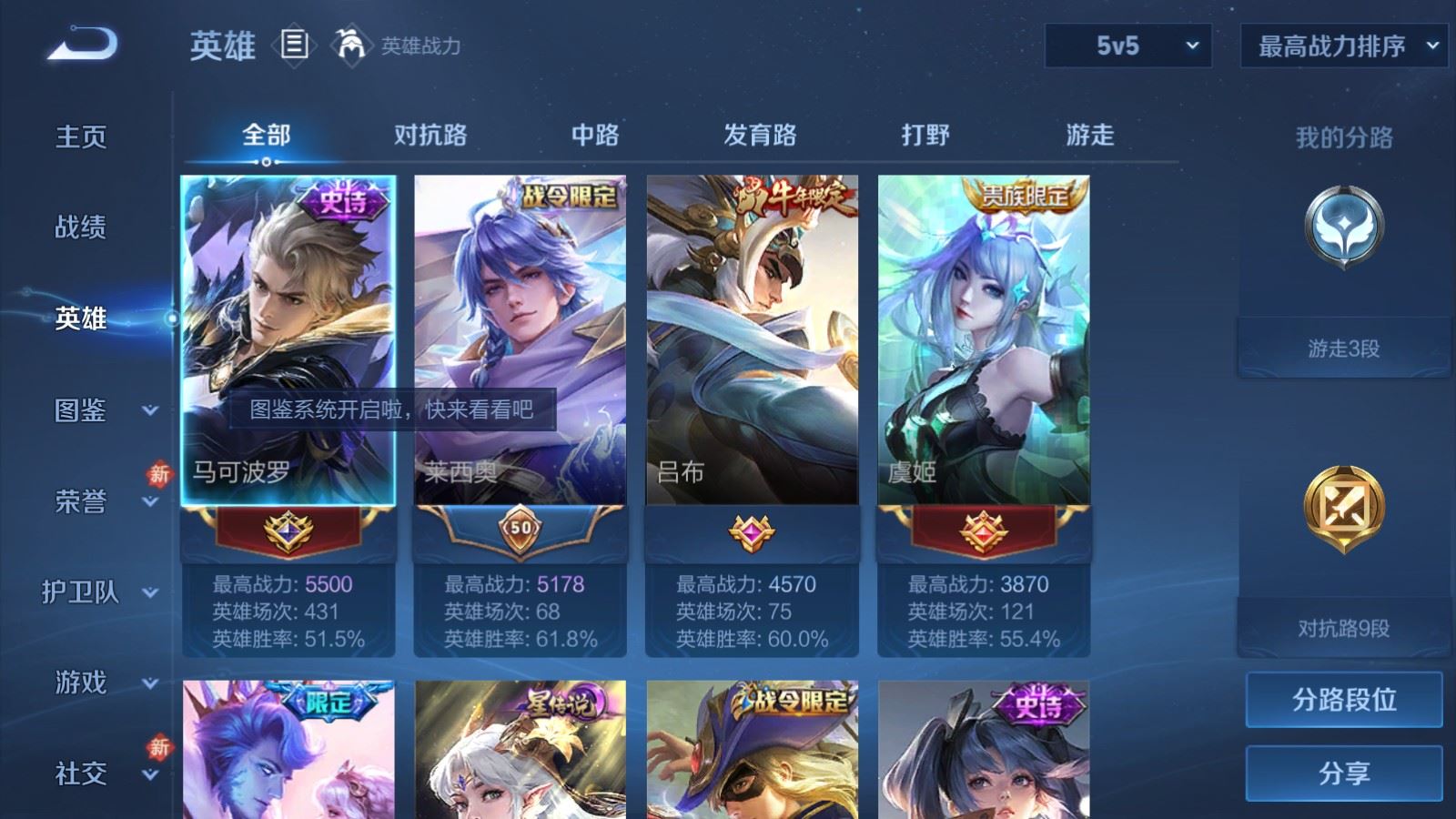 WZLX4234330王者荣耀账号详情图3