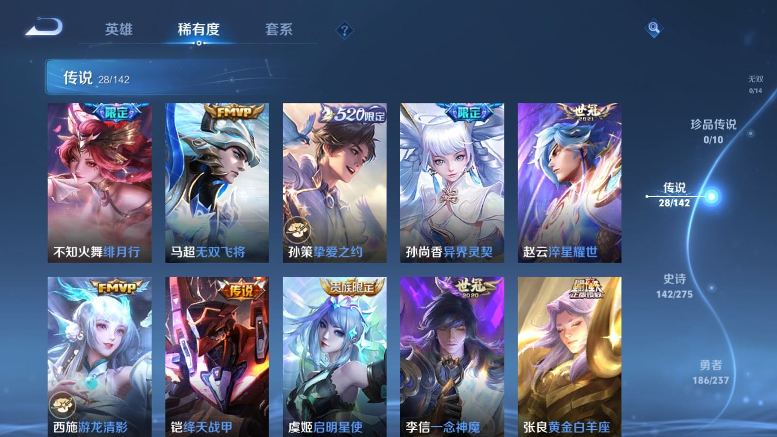 WZLX4234340王者荣耀账号详情图8