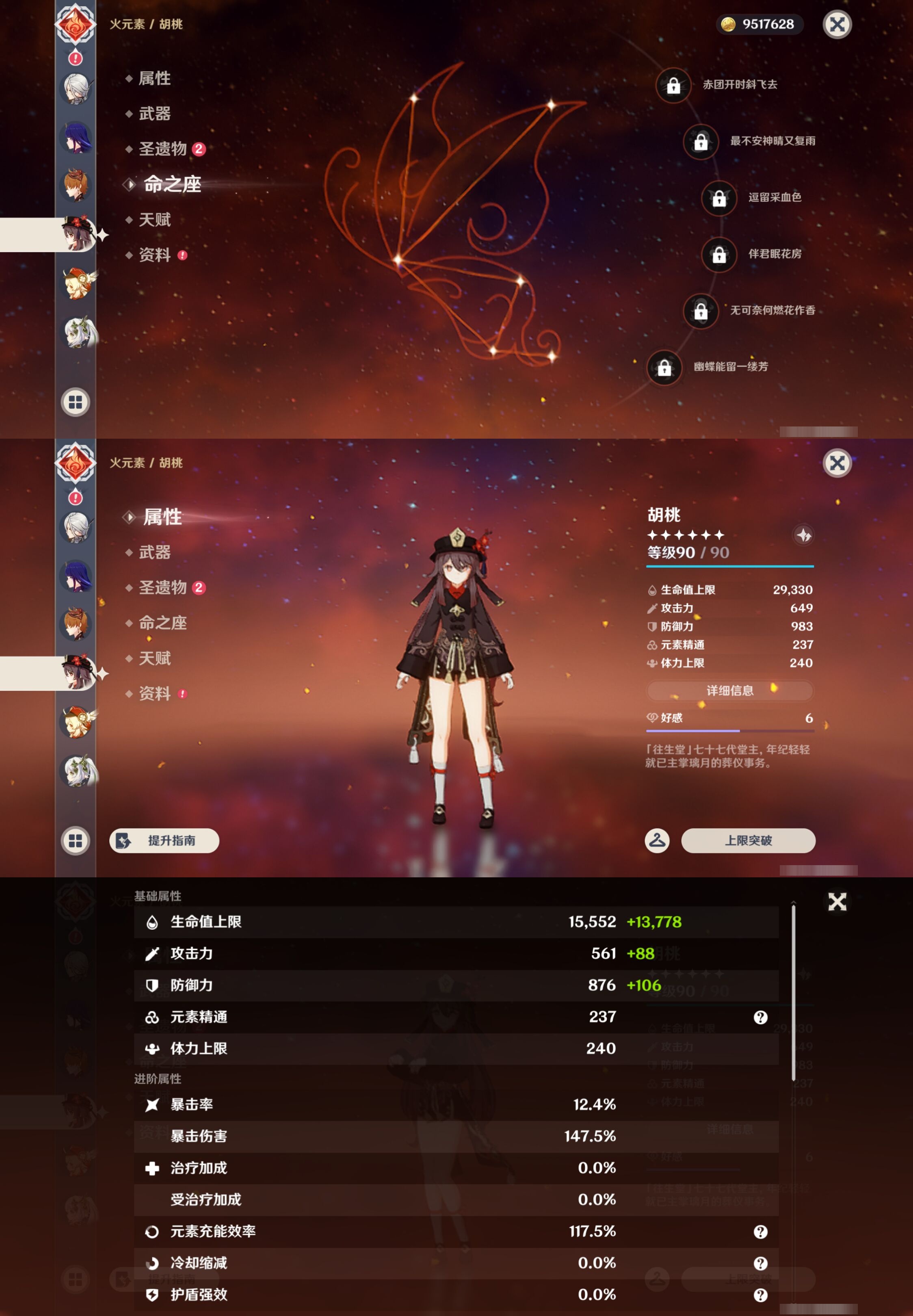 YSMK43424原神账号详情图17