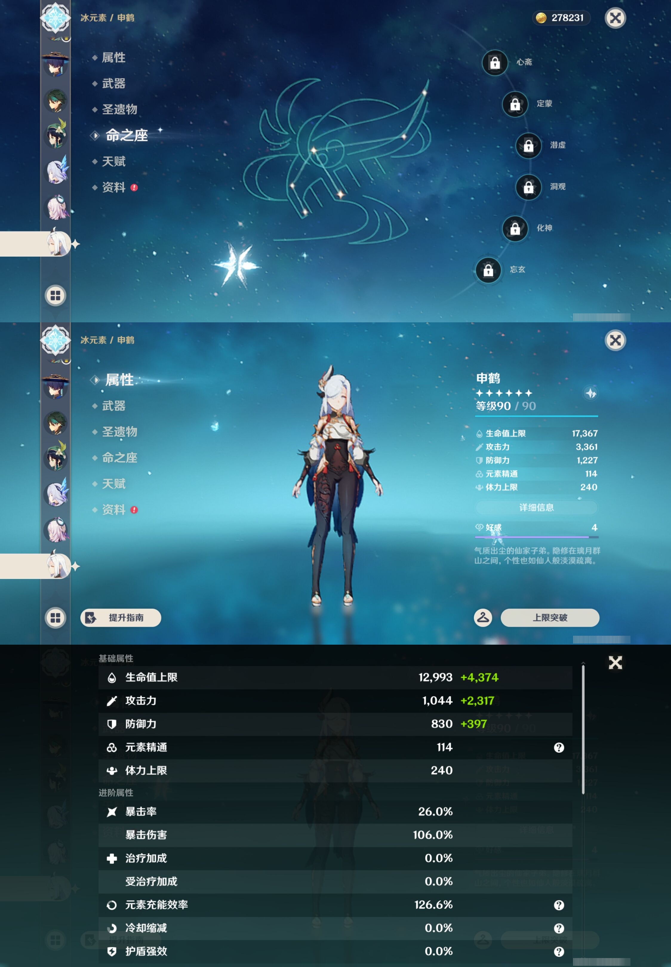 YSMK43453原神账号详情图20