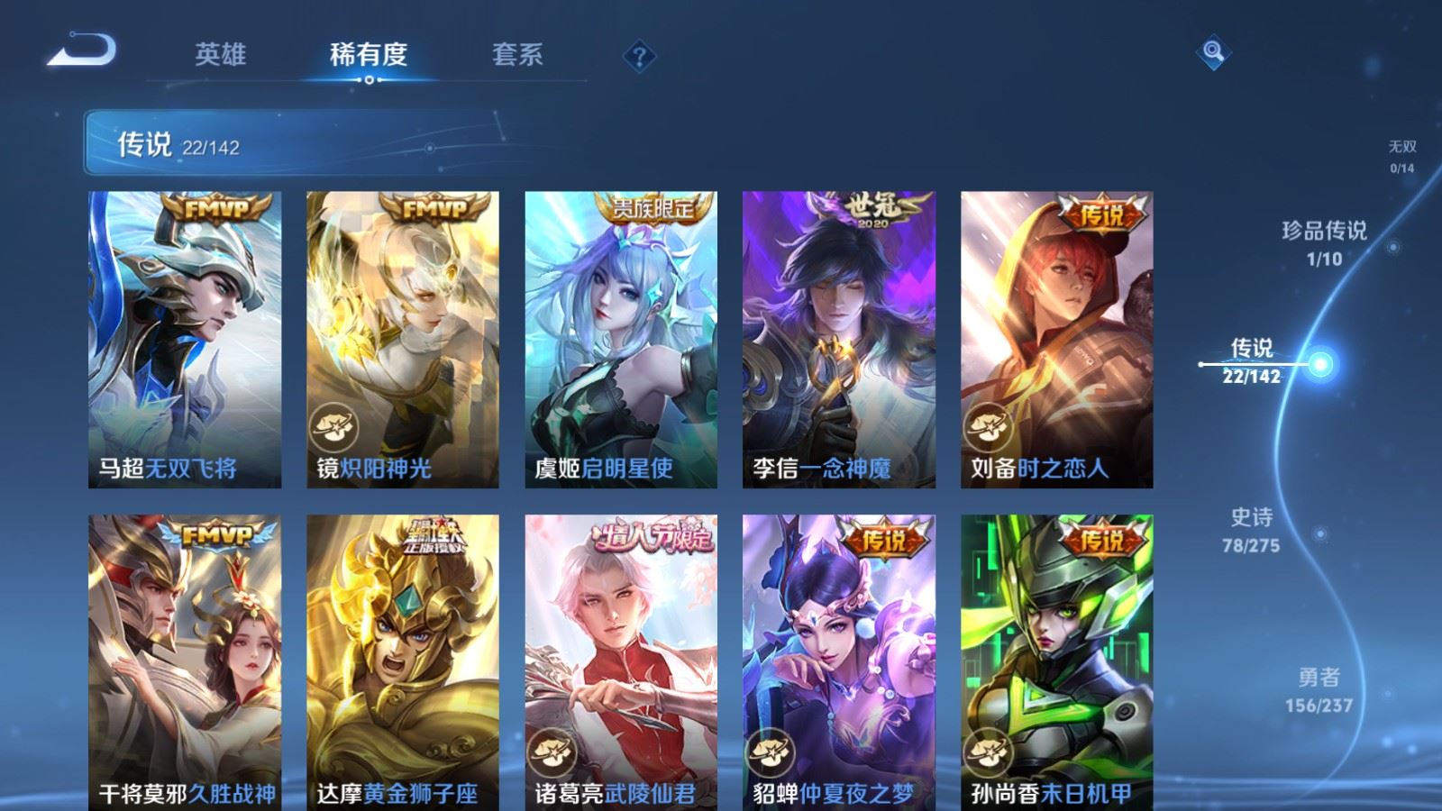 WZLX4234993王者荣耀账号详情图8 WZLX4234993王者荣耀账号详情图8