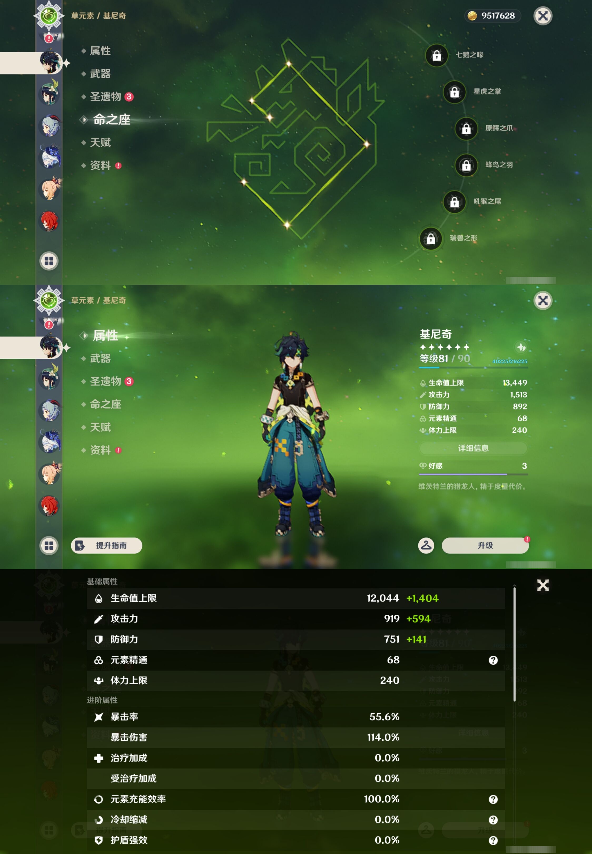 YSMK43424原神账号详情图20