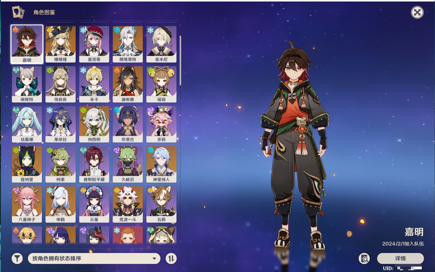 YSMK43427原神账号详情图27