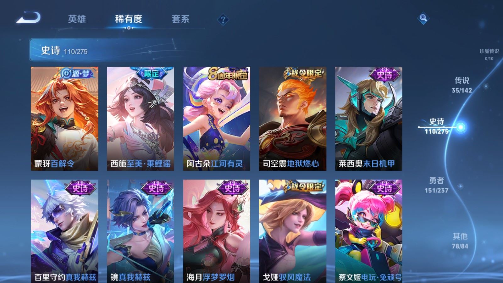 WZCMW4235350王者荣耀账号详情图13