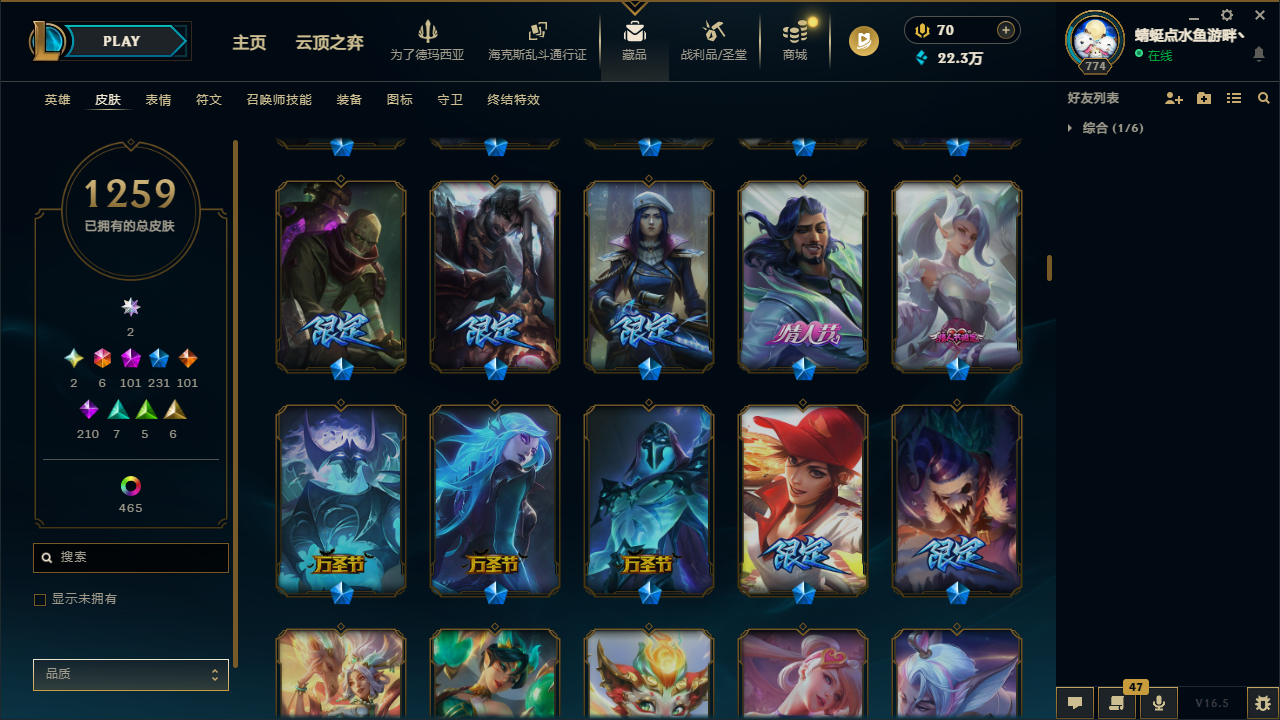 LOLLX423667英雄联盟账号详情图31