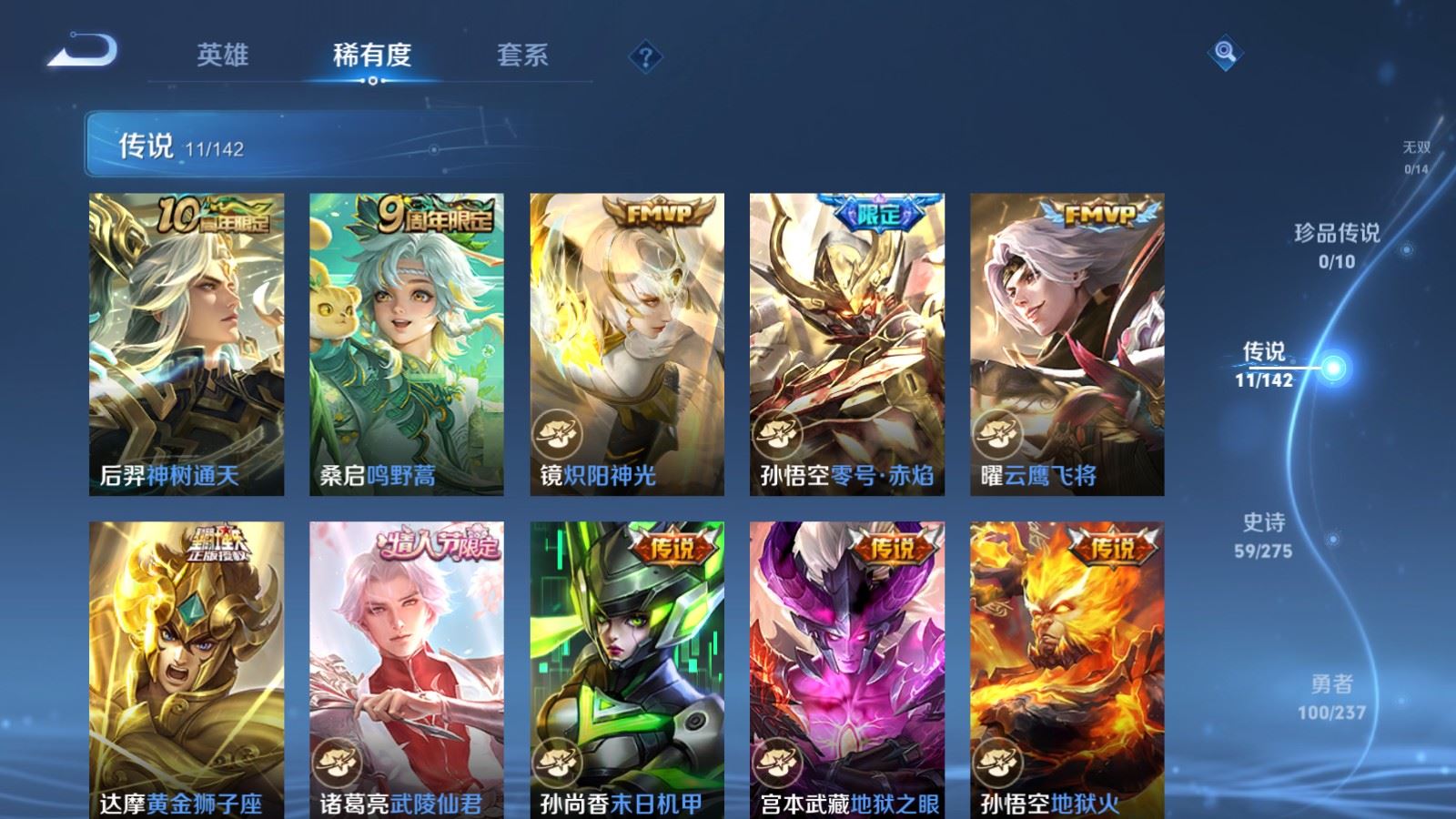 WZLX4234535王者荣耀账号详情图7