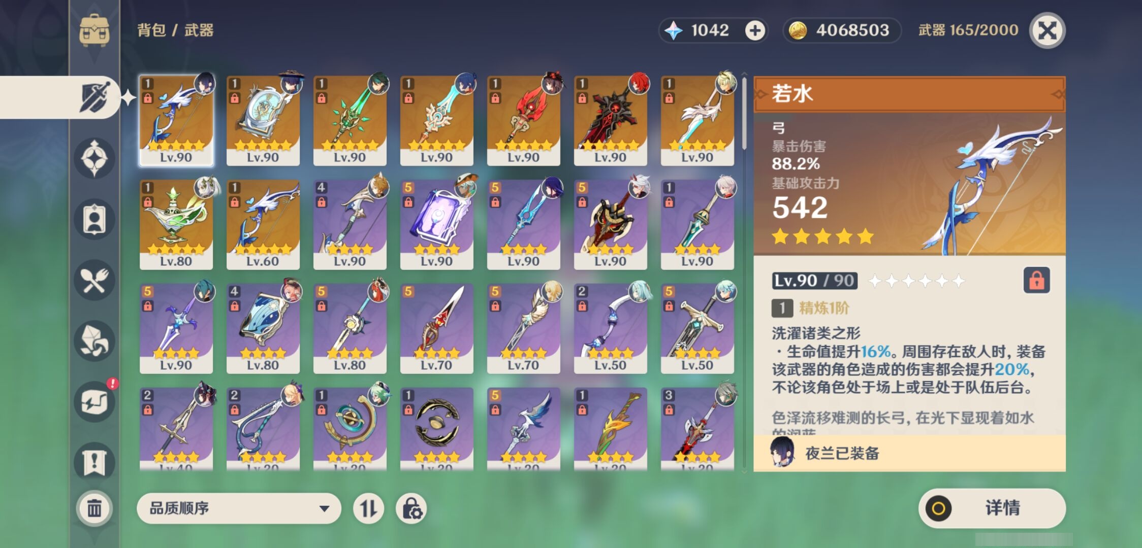 YSMK43450原神账号详情图4