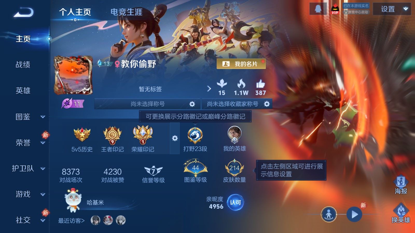 WZCMW4234361王者荣耀账号详情图2 WZCMW4234361王者荣耀账号详情图2