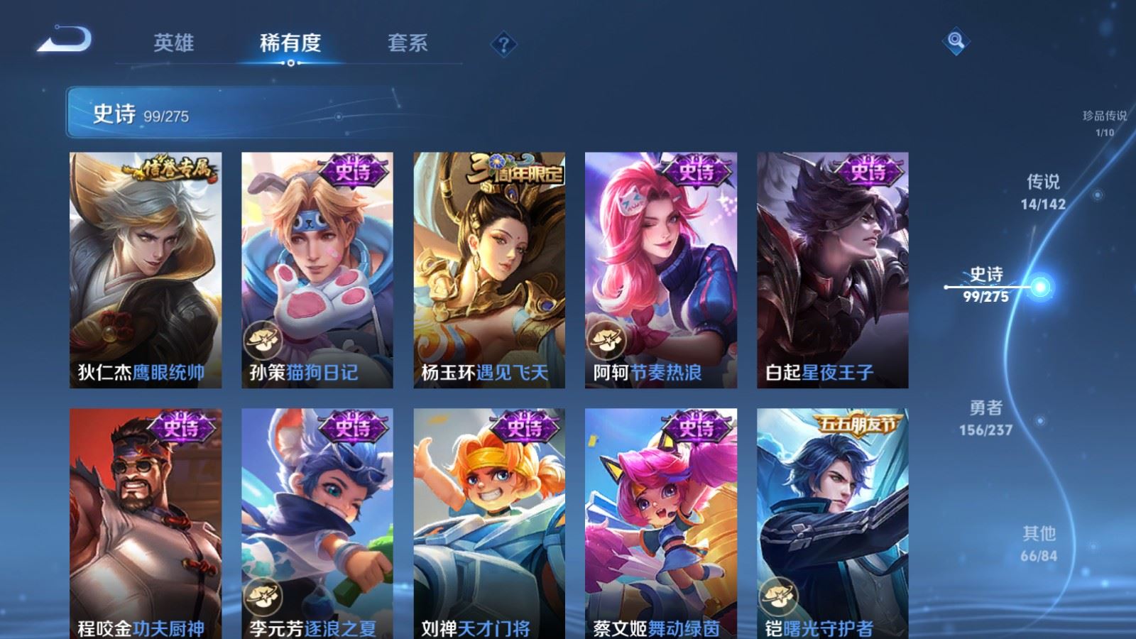 WZLX4234991王者荣耀账号详情图16