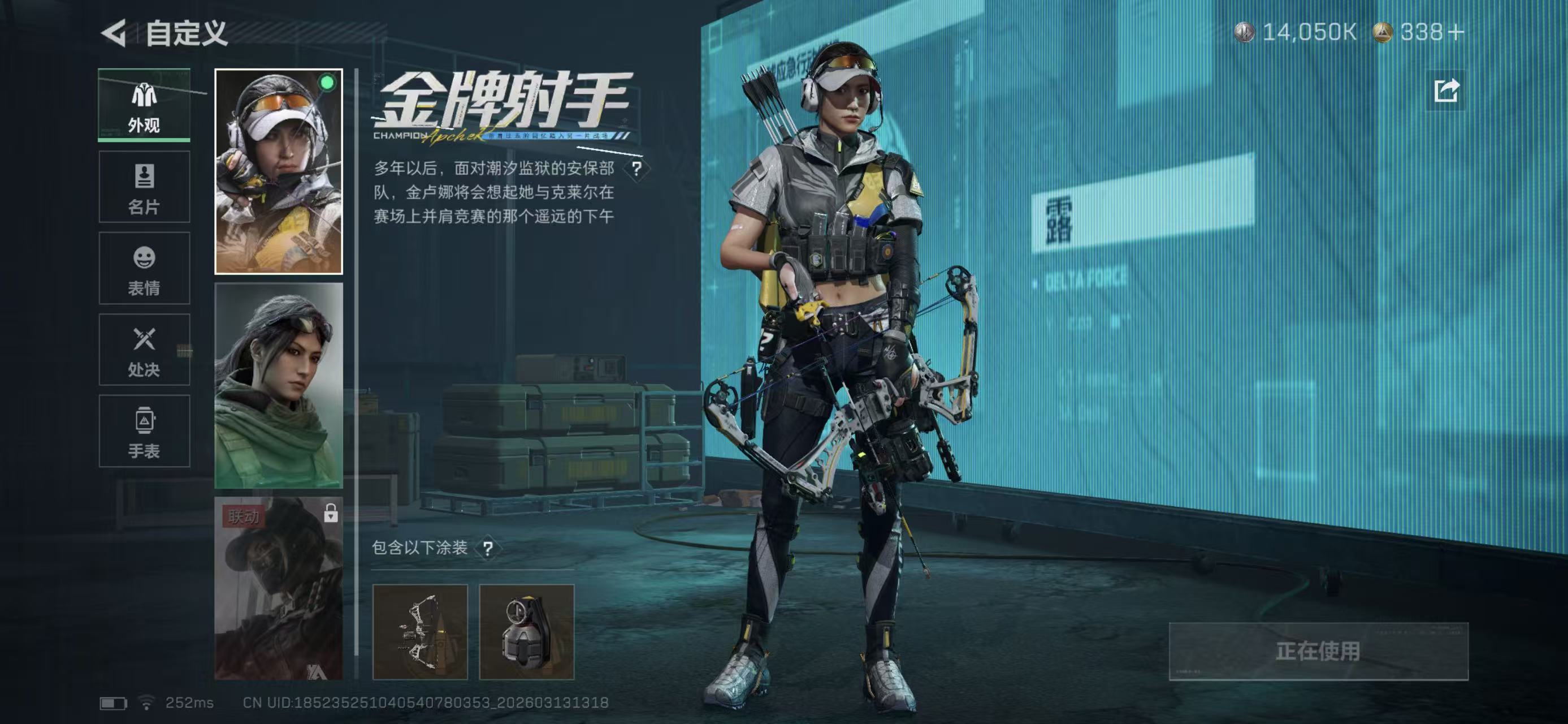 SJZCMW471808三角洲行动账号详情图9