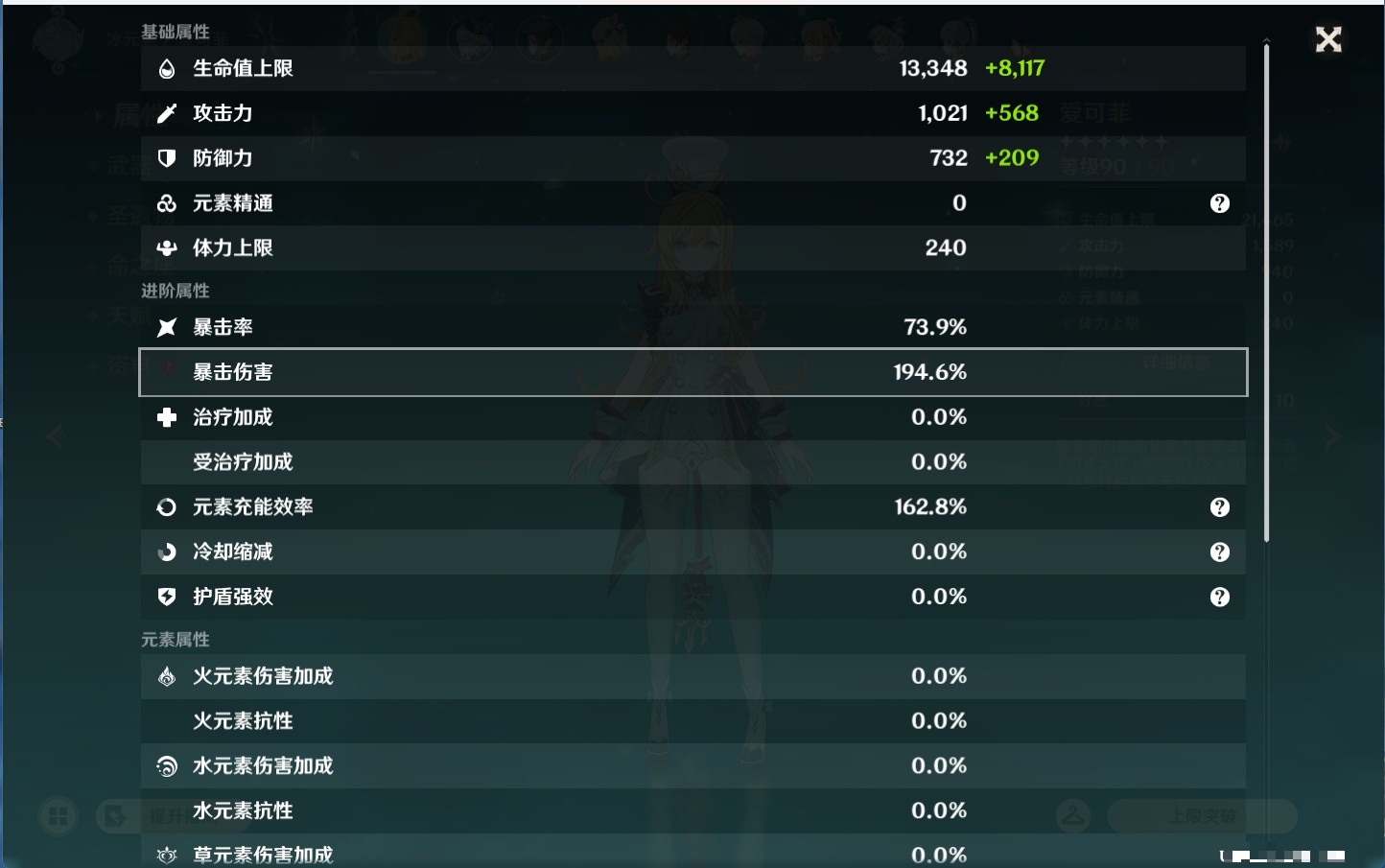 YSMK43455原神账号详情图47