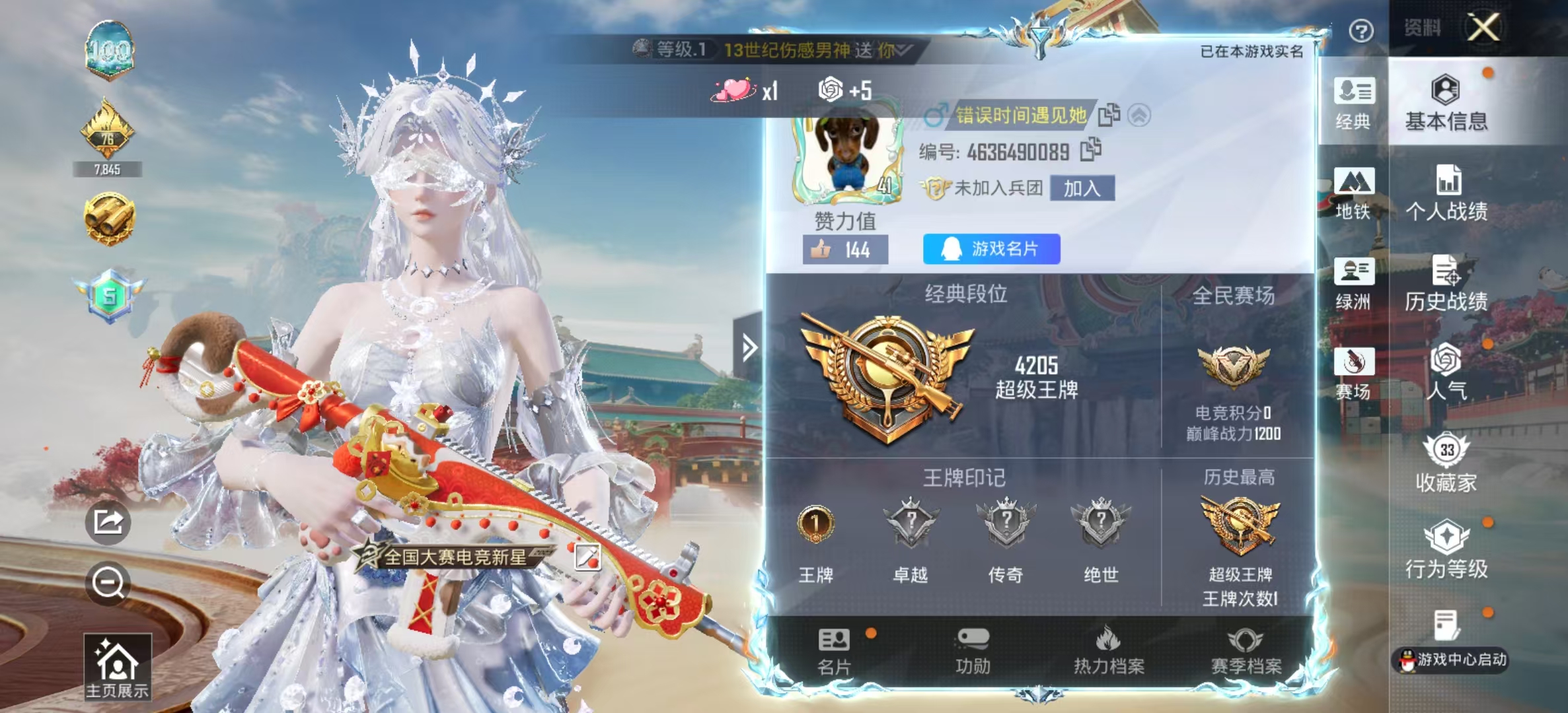 HPSJ4125515和平精英账号详情图3 HPSJ4125515和平精英账号详情图3