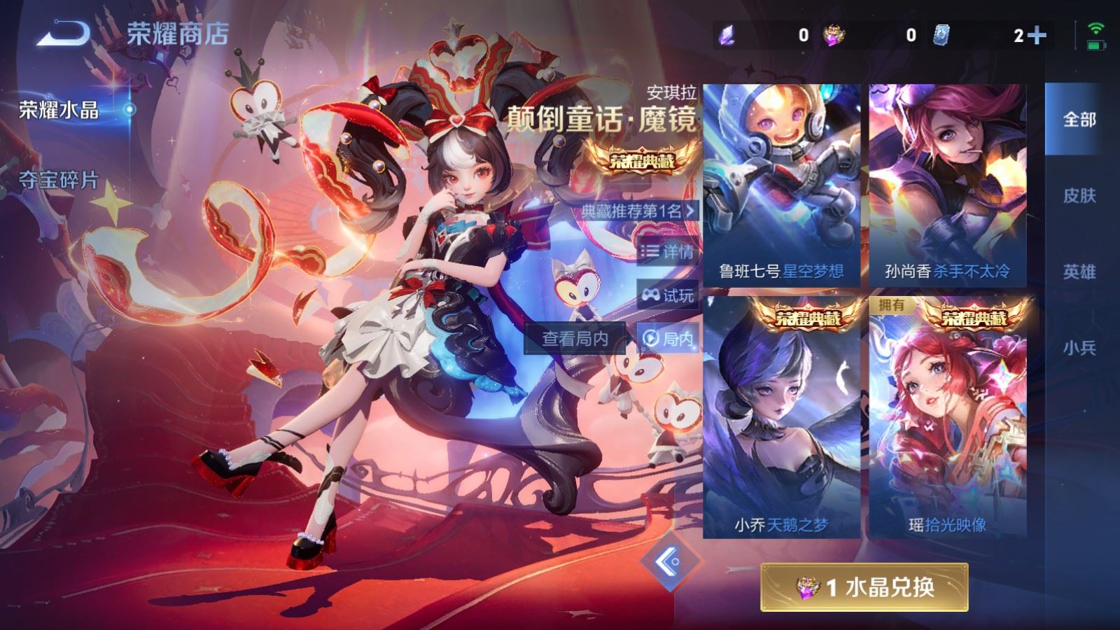 WZLX4234335王者荣耀账号详情图29