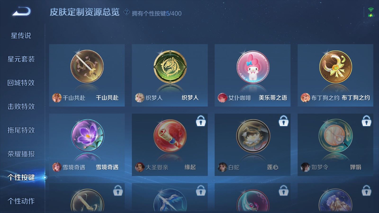 WZCMW4235407王者荣耀账号详情图20