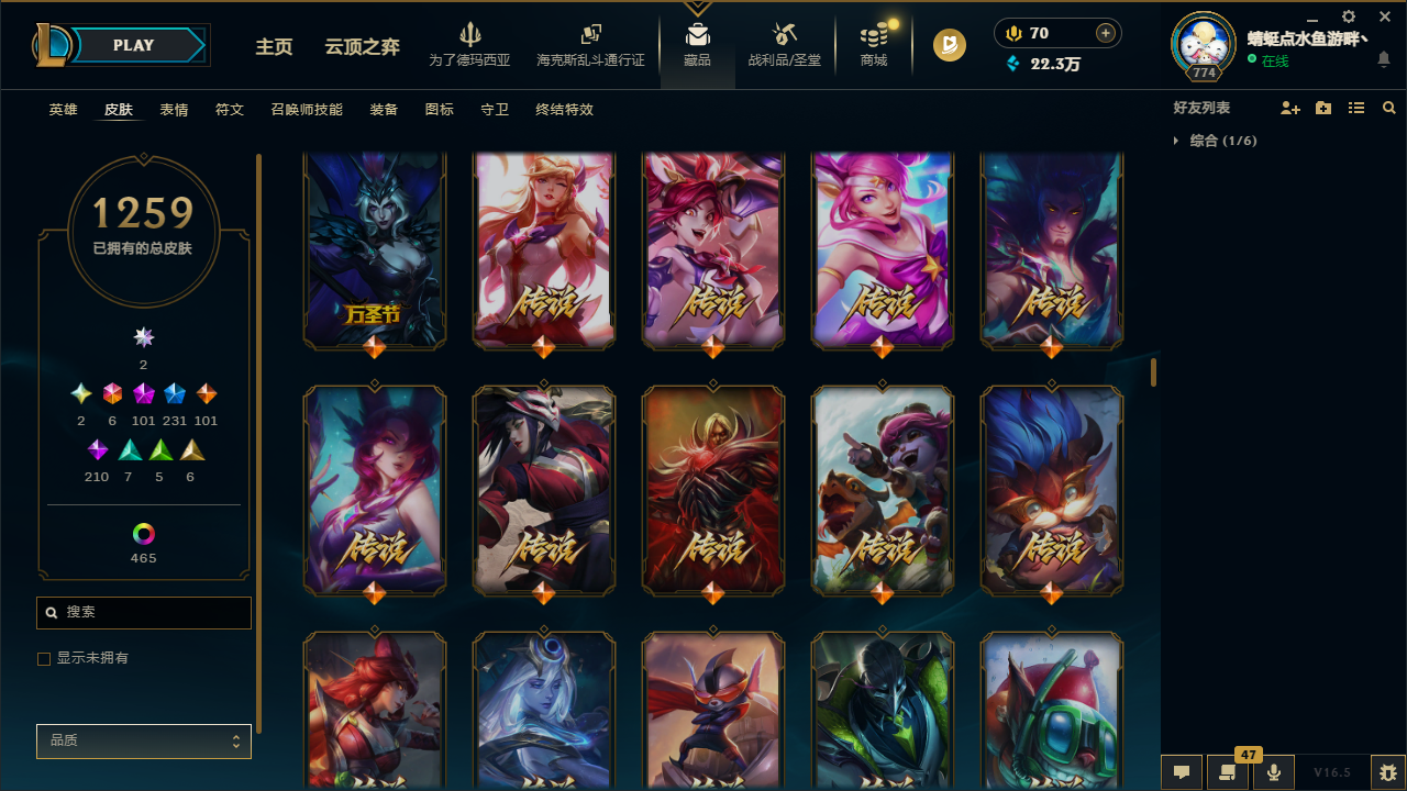 LOLLX423667英雄联盟账号详情图42