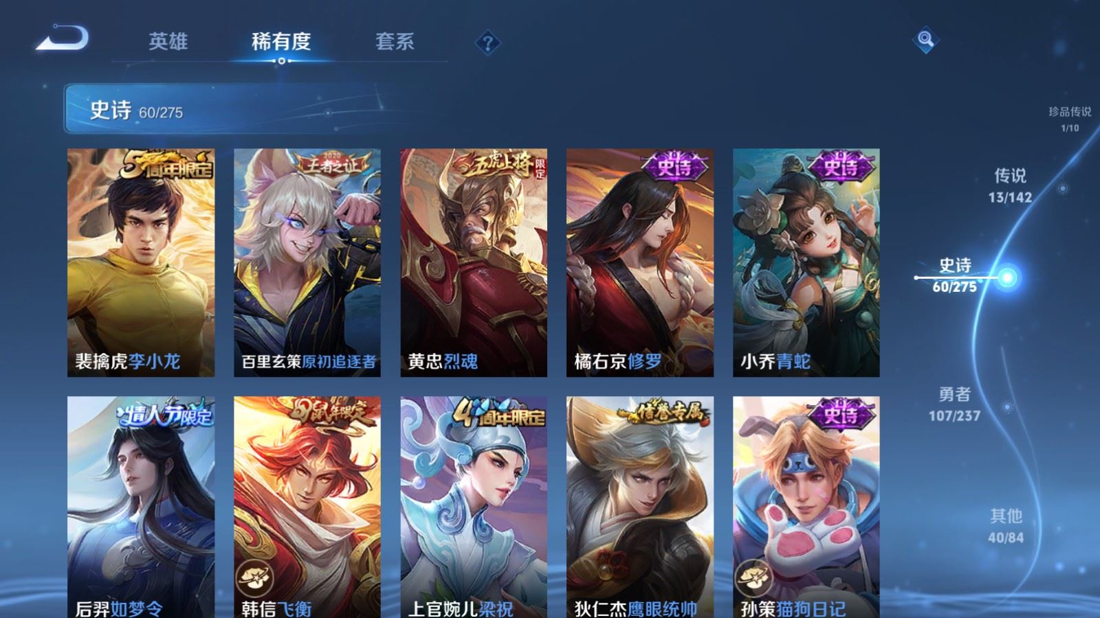 WZCMW4234596王者荣耀账号详情图11