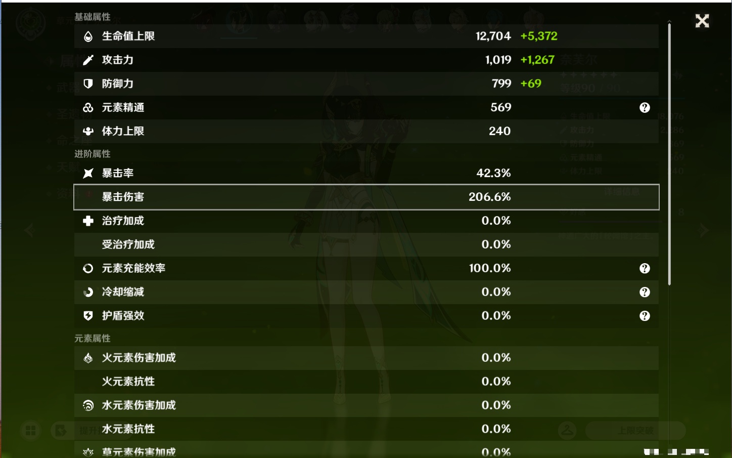 YSMK43456原神账号详情图43