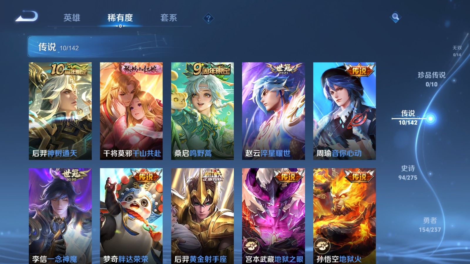 WZCMW4235407王者荣耀账号详情图7