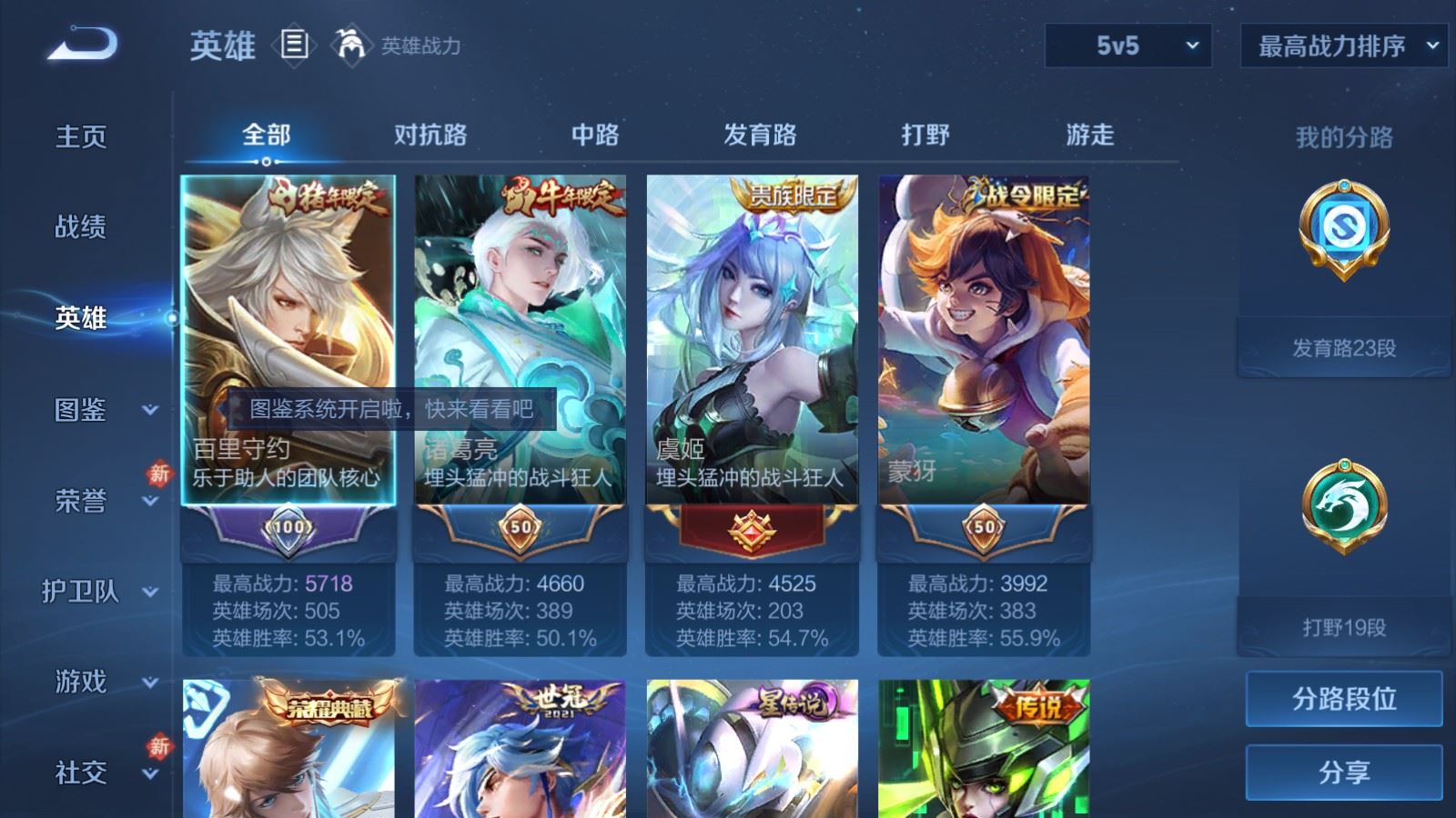 WZLX4234355王者荣耀账号详情图3 WZLX4234355王者荣耀账号详情图3