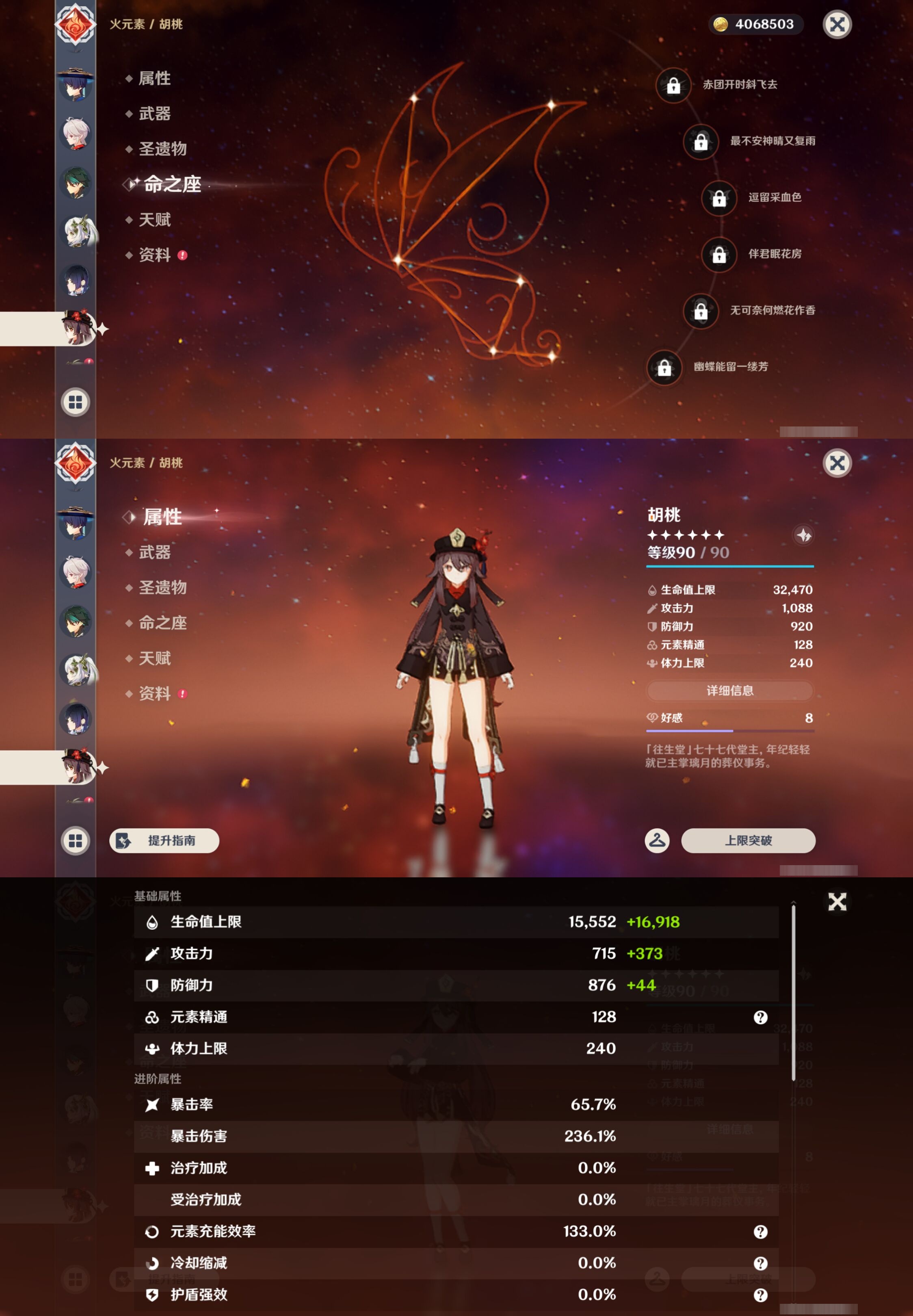 YSMK43450原神账号详情图18