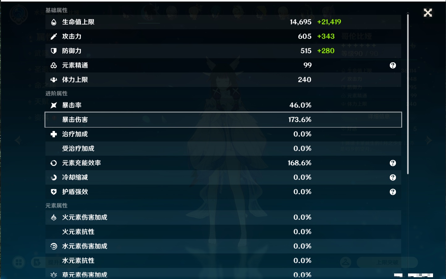 YSMK43454原神账号详情图30