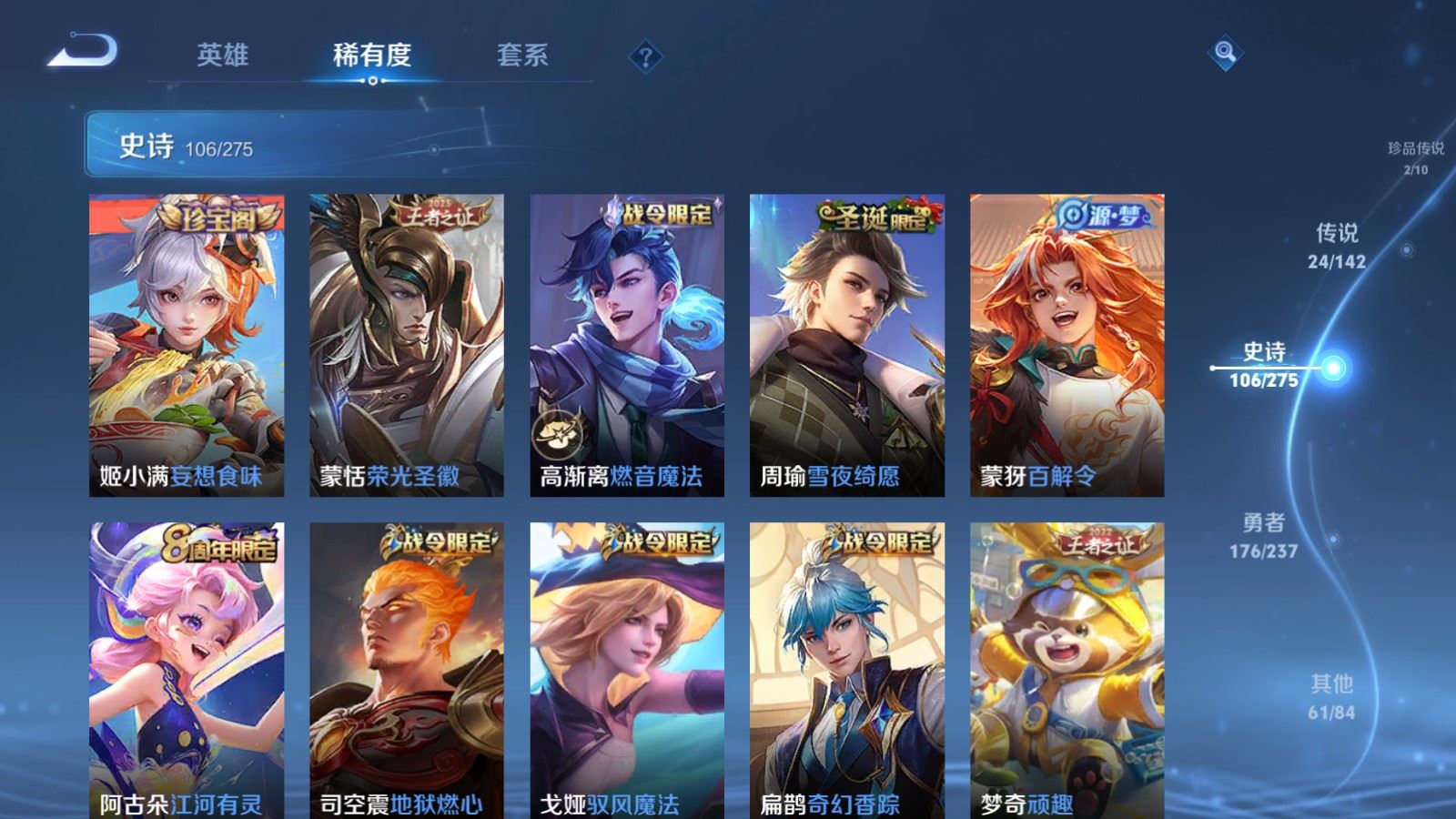 WZCMW4234987王者荣耀账号详情图13