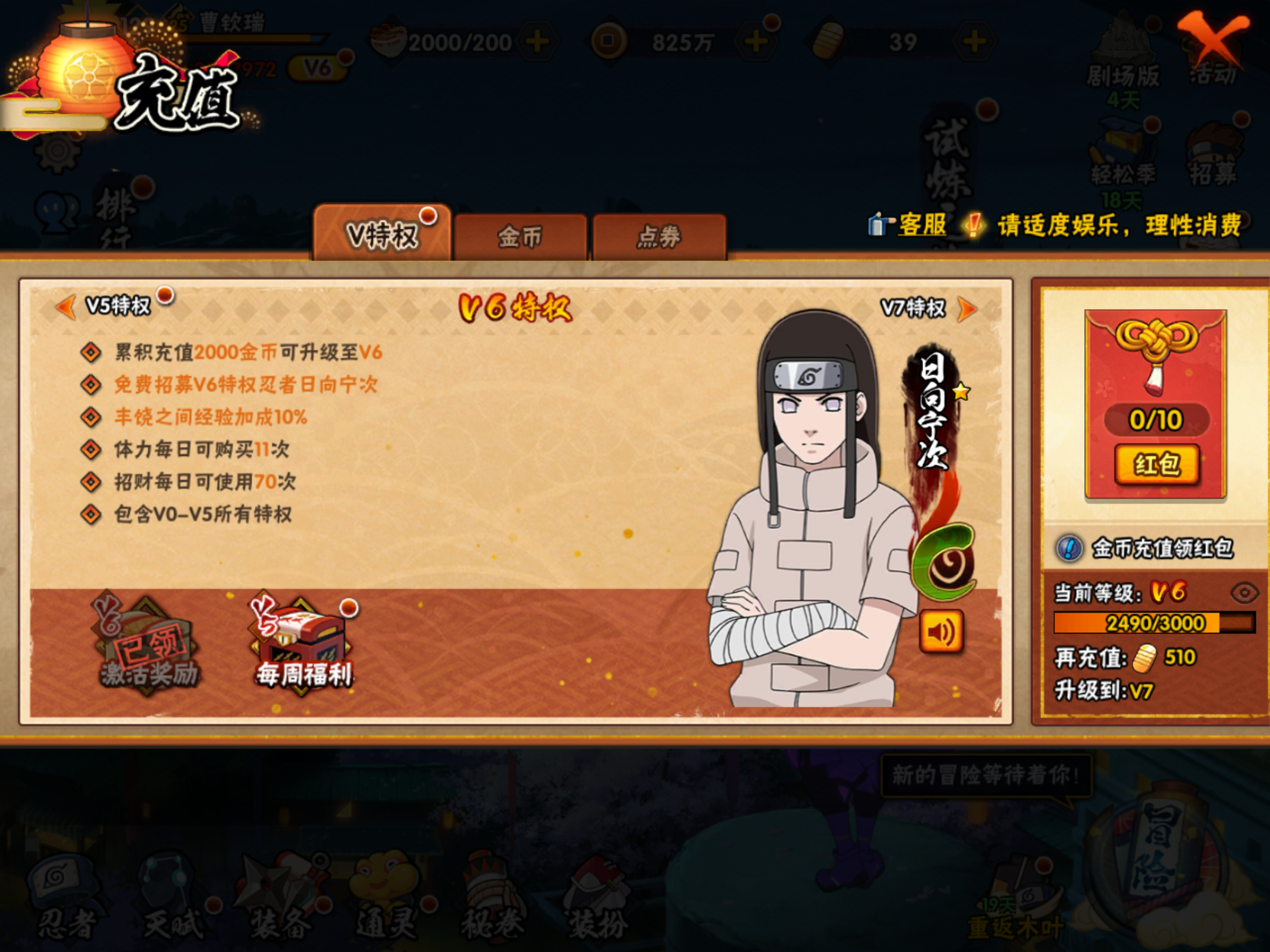 HYCMW421252火影忍者账号详情图16