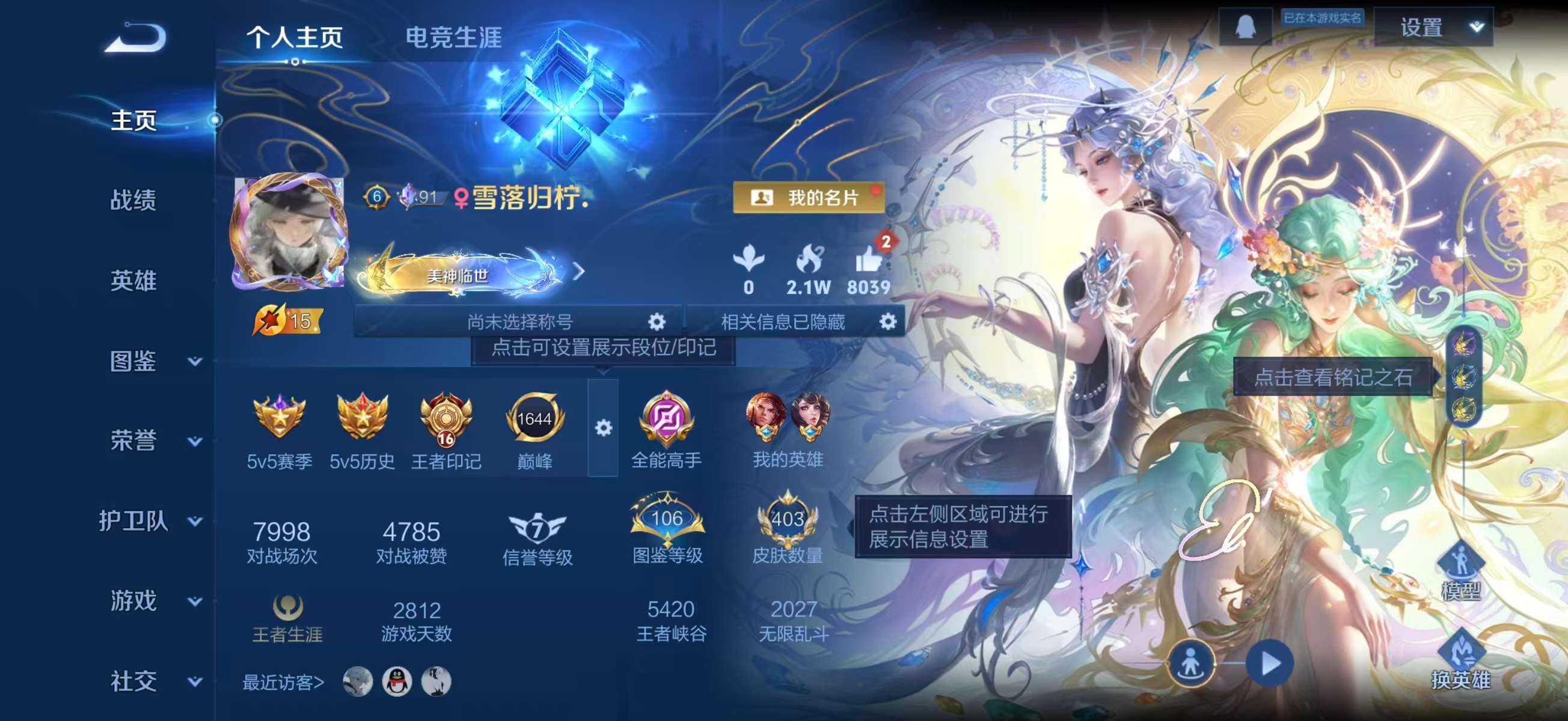 WZCMW4234251王者荣耀账号详情图2 WZCMW4234251王者荣耀账号详情图2