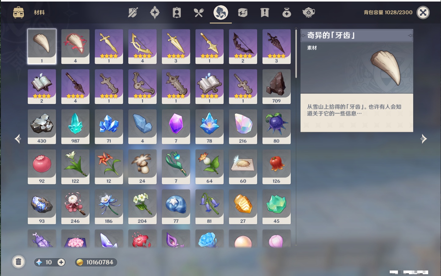 YSMK43454原神账号详情图66