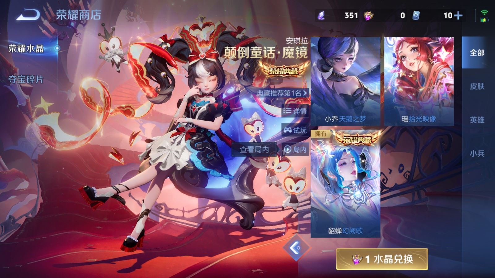 WZCMW4234964王者荣耀账号详情图23