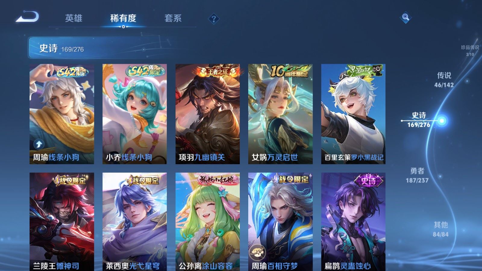 WZCMW4235235王者荣耀账号详情图14