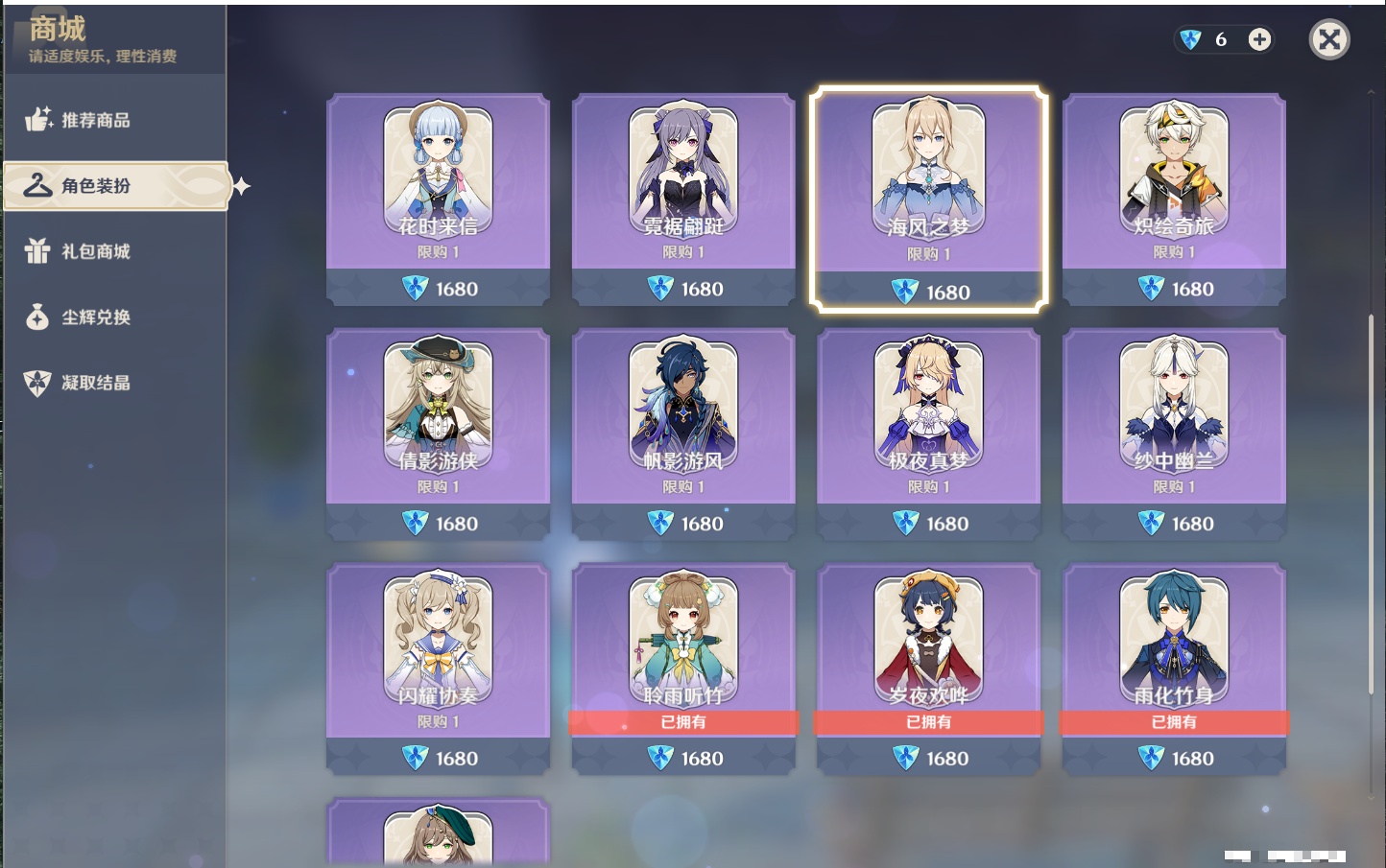 YSMK43454原神账号详情图48