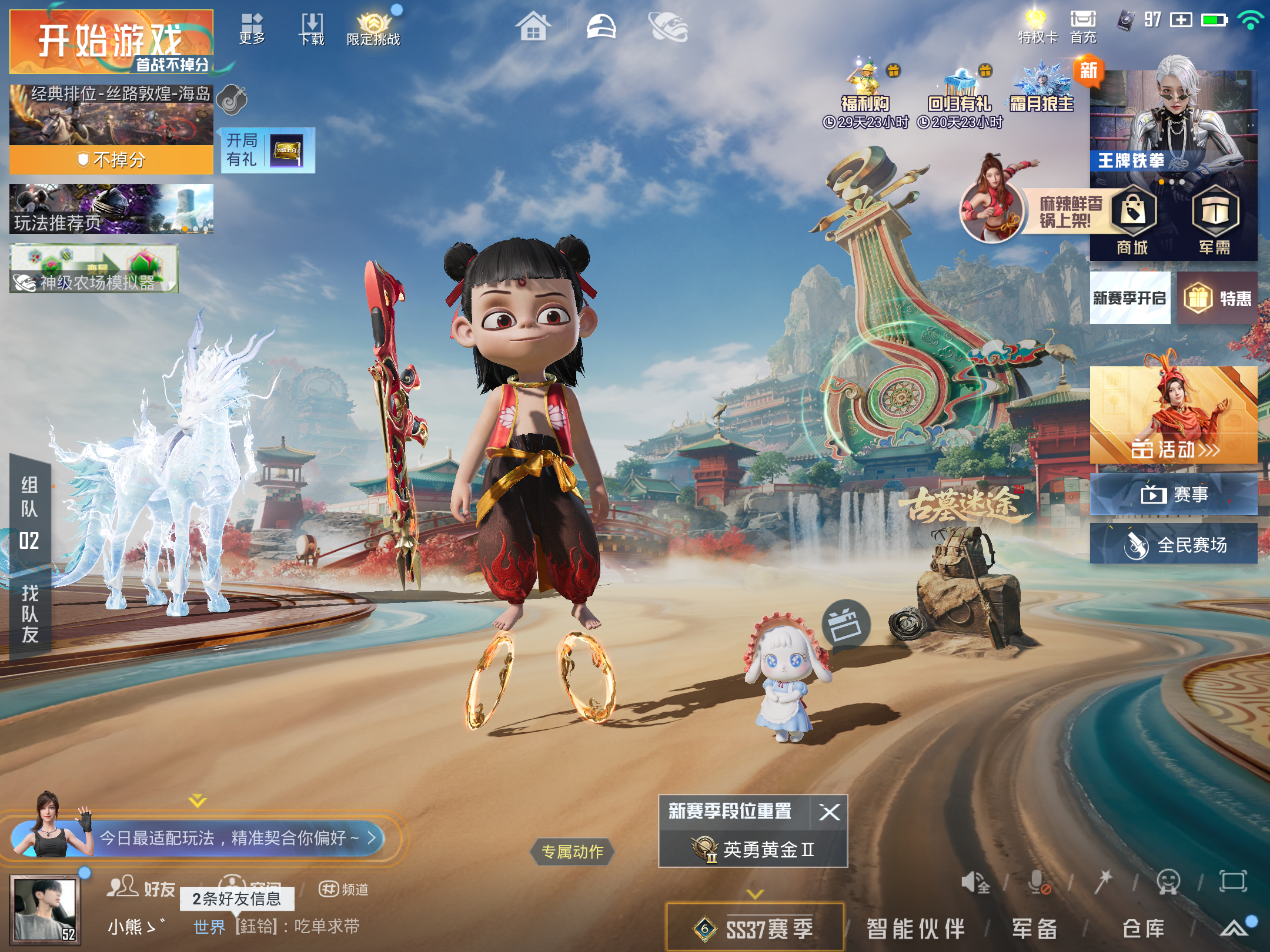 HPLX4129833和平精英账号详情图2 HPLX4129833和平精英账号详情图2