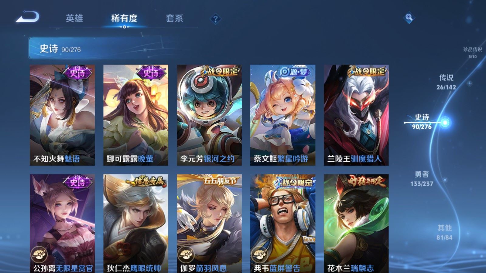 WZCMW4234347王者荣耀账号详情图14