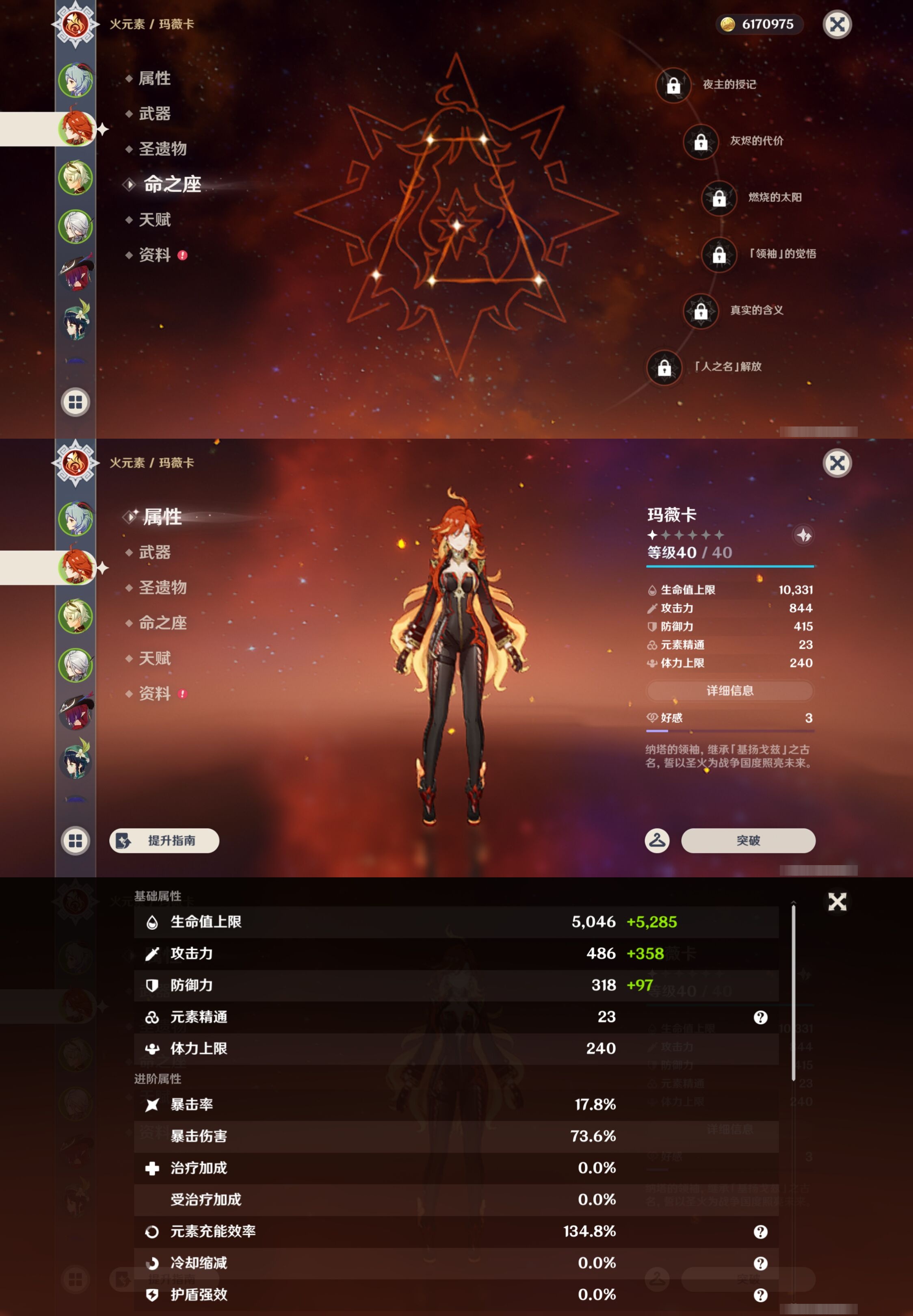 YSMK43449原神账号详情图10