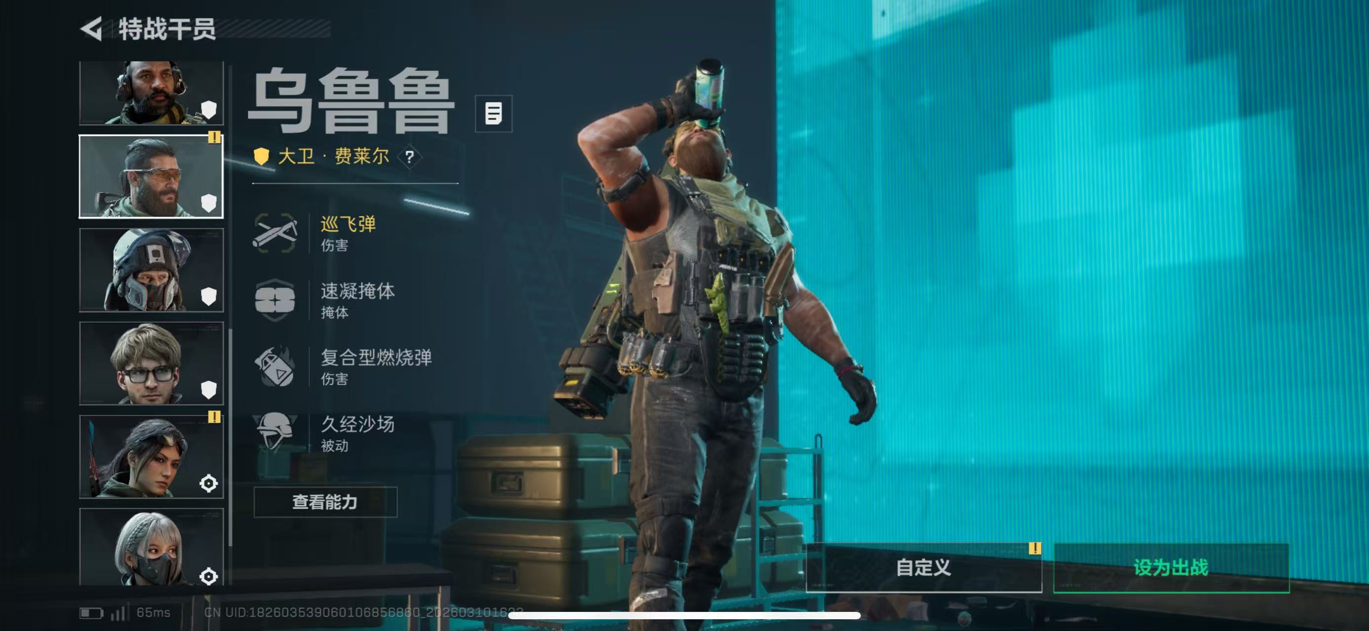 SJZCMW472244三角洲行动账号详情图6