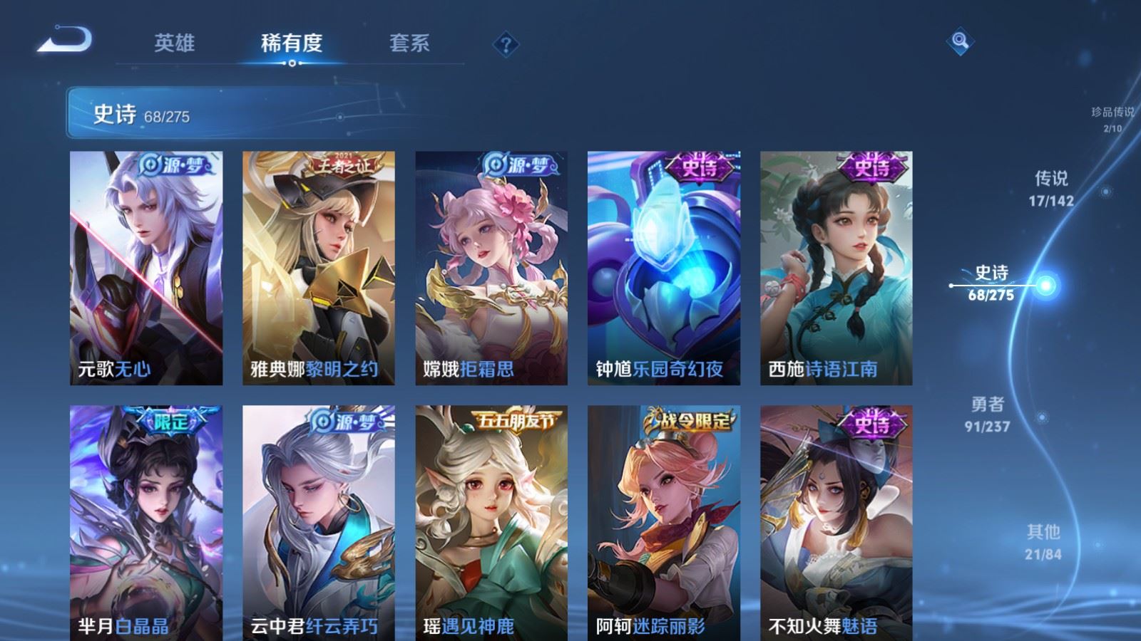 WZLX4234503王者荣耀账号详情图14