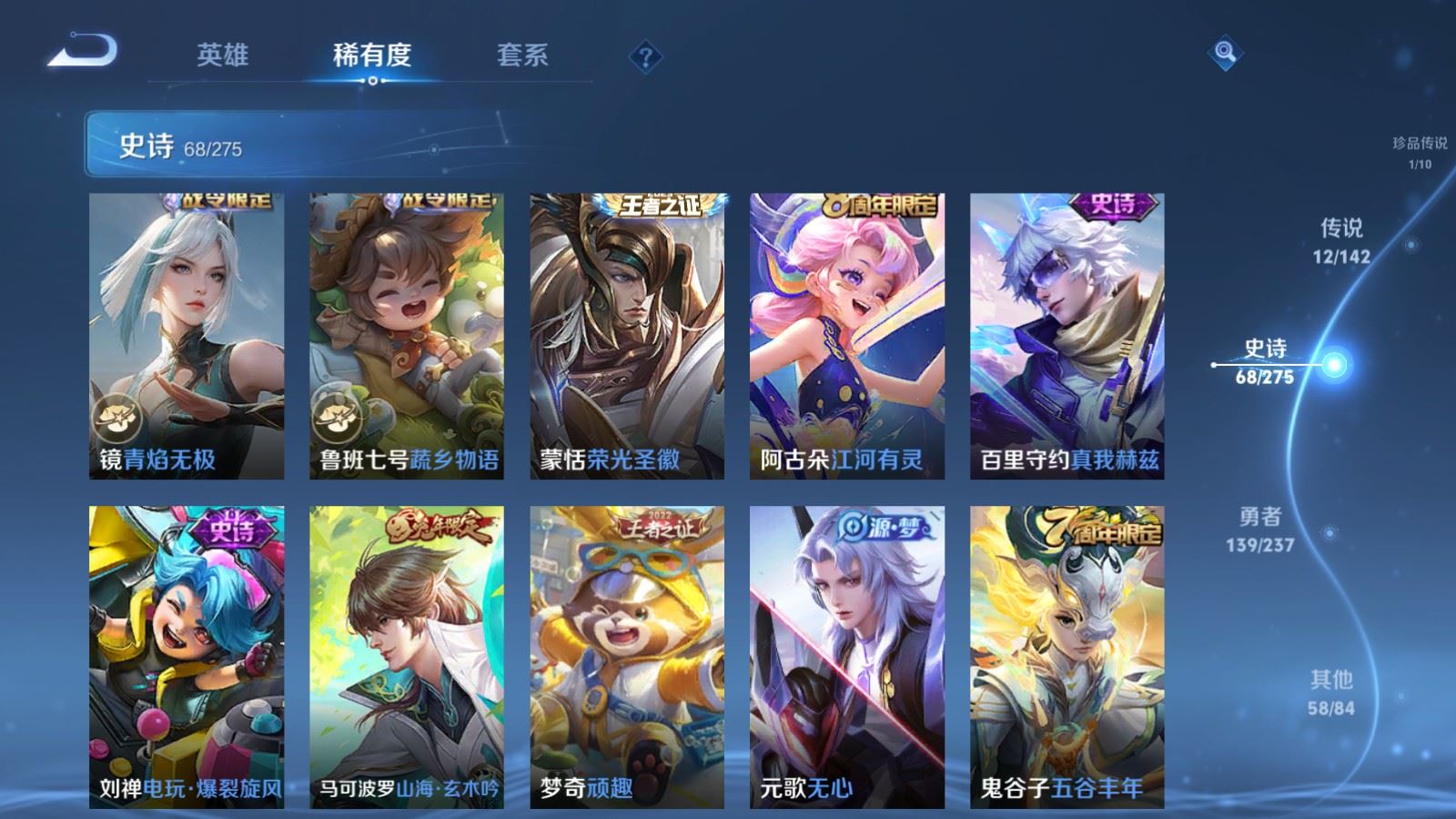 WZCMW4234358王者荣耀账号详情图12