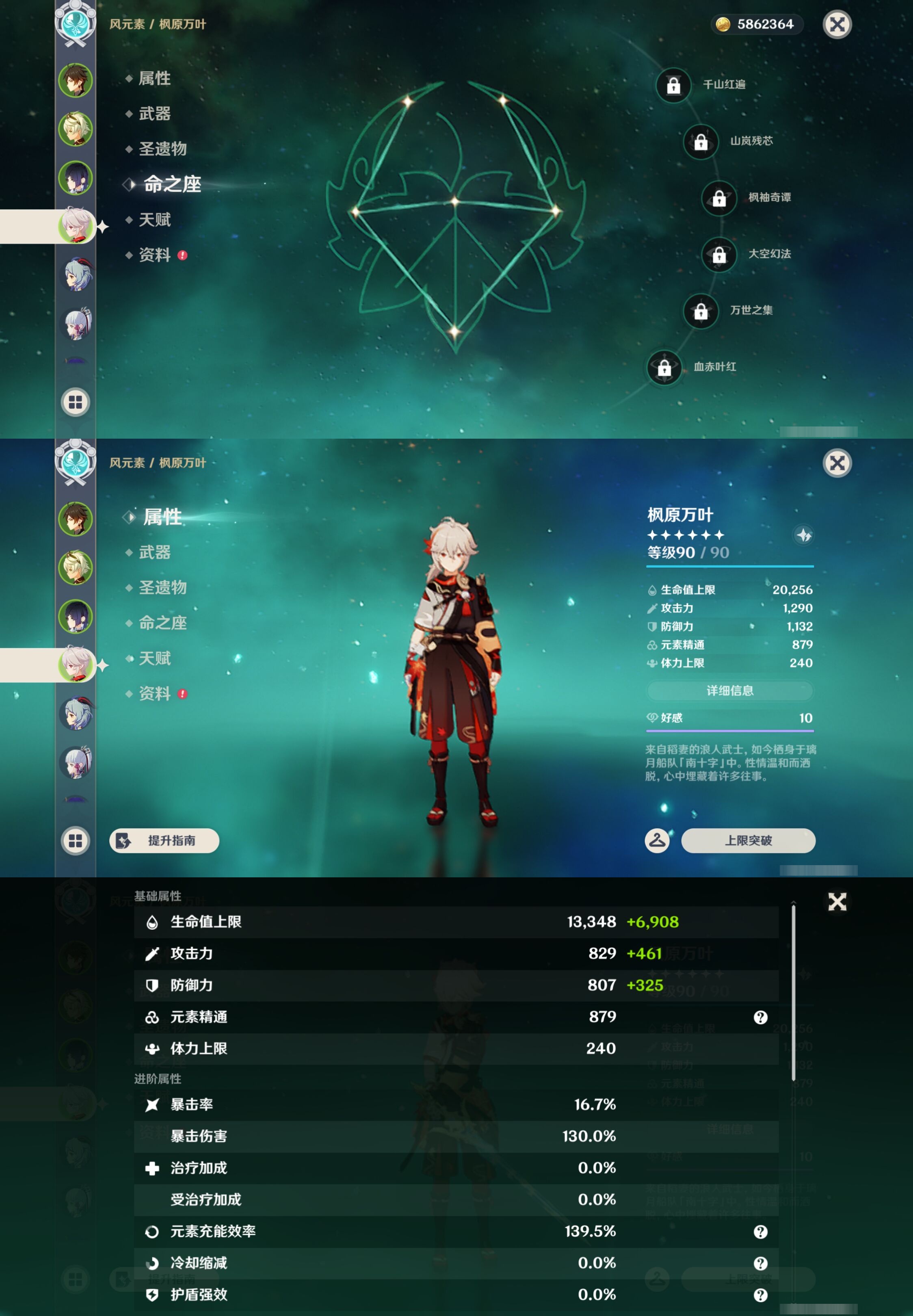 YSMK43419原神账号详情图11