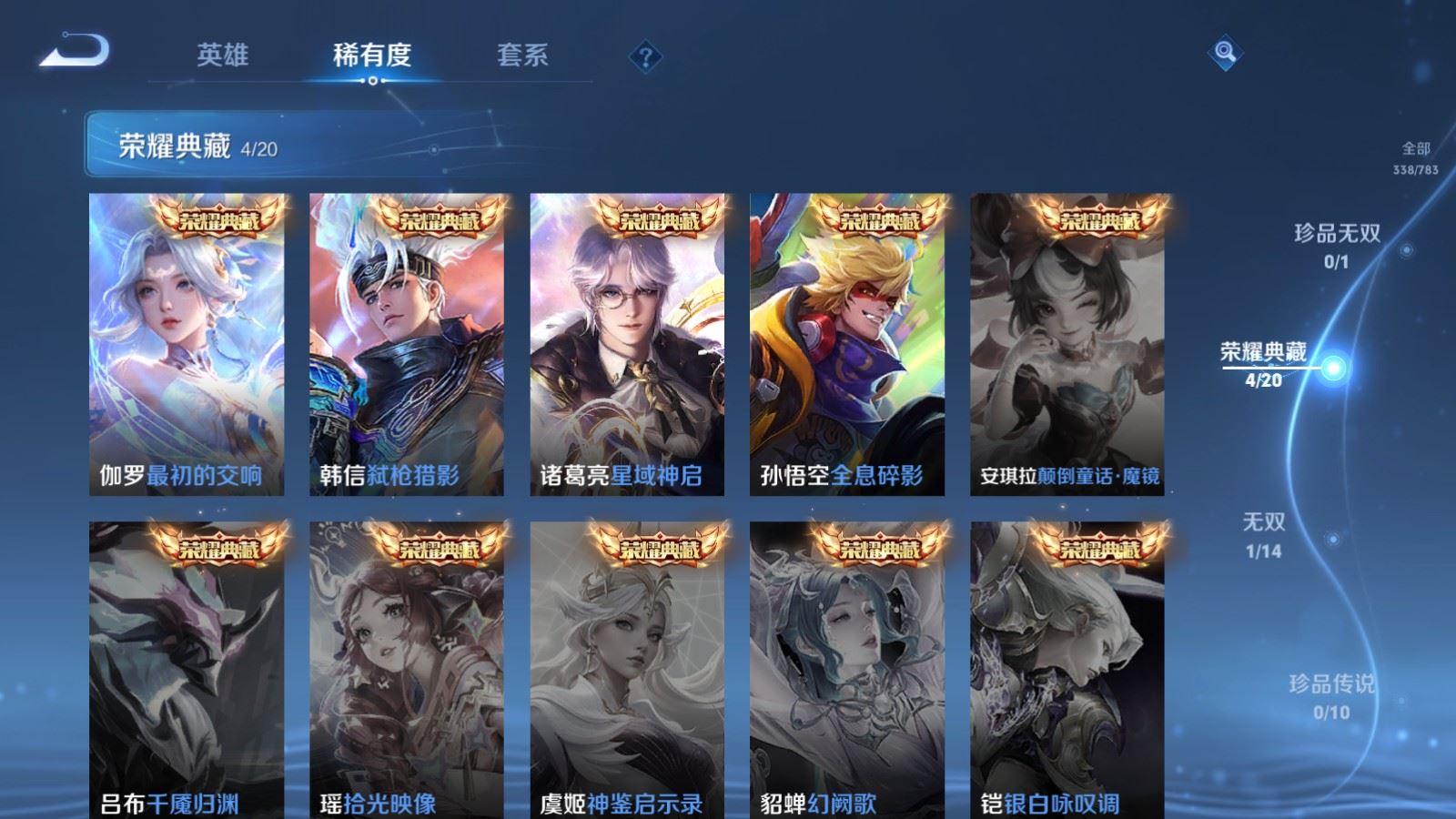 WZCMW4234368王者荣耀账号详情图6