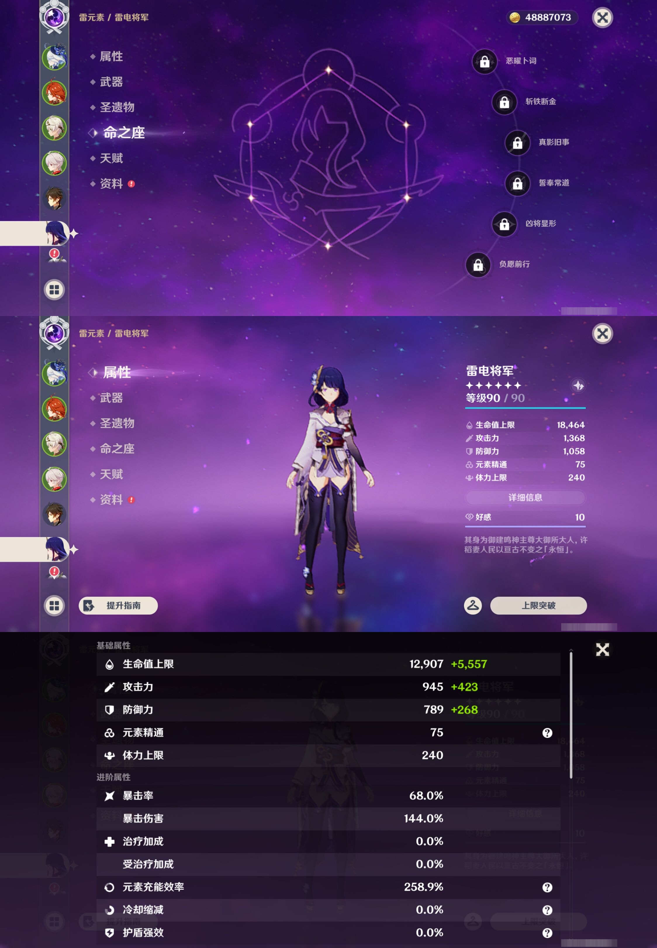 YSMK43448原神账号详情图13