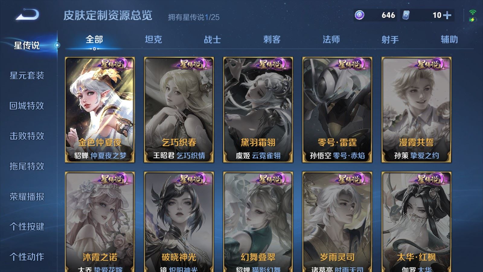 WZCMW4234964王者荣耀账号详情图20