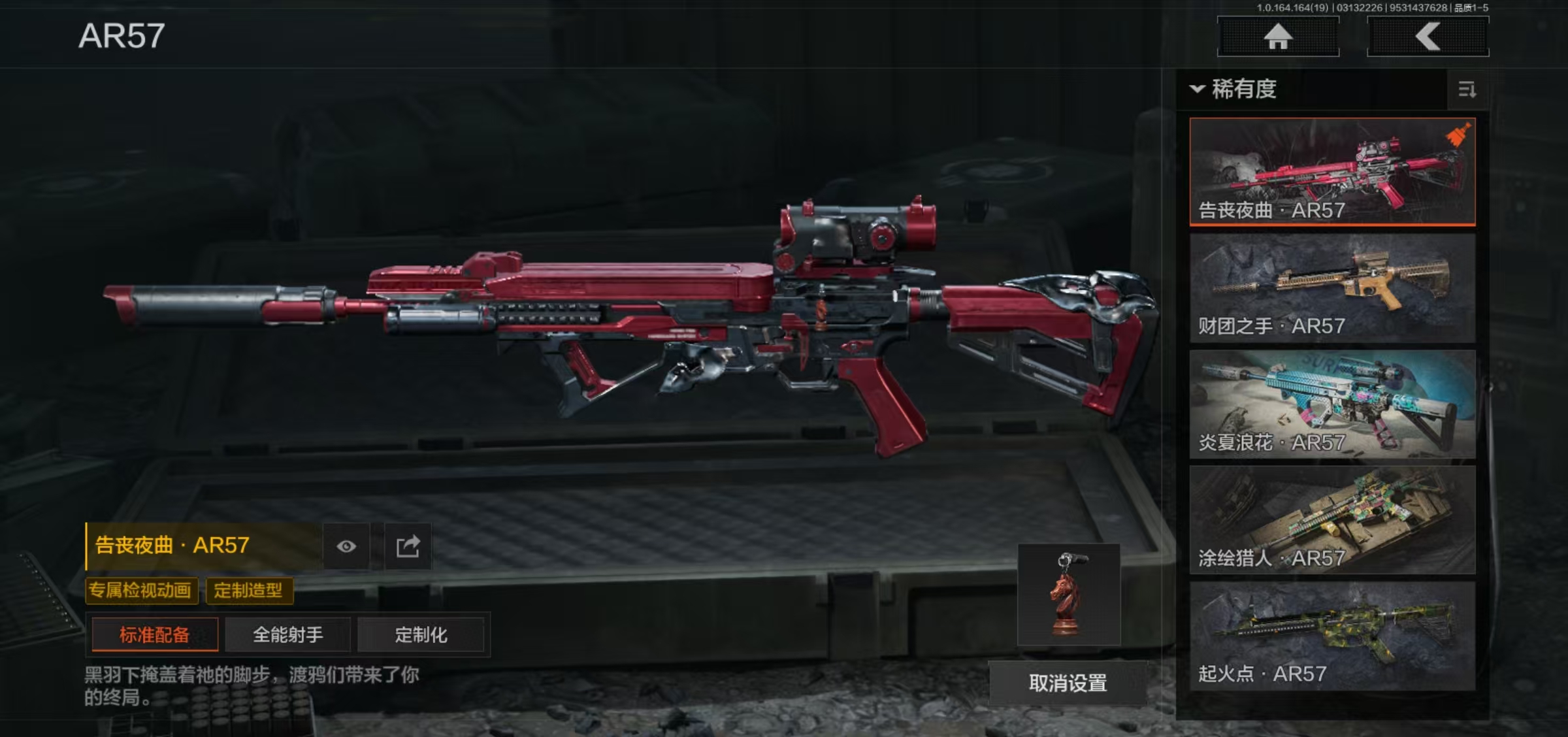 AQFFWY414381暗区突围账号详情图8