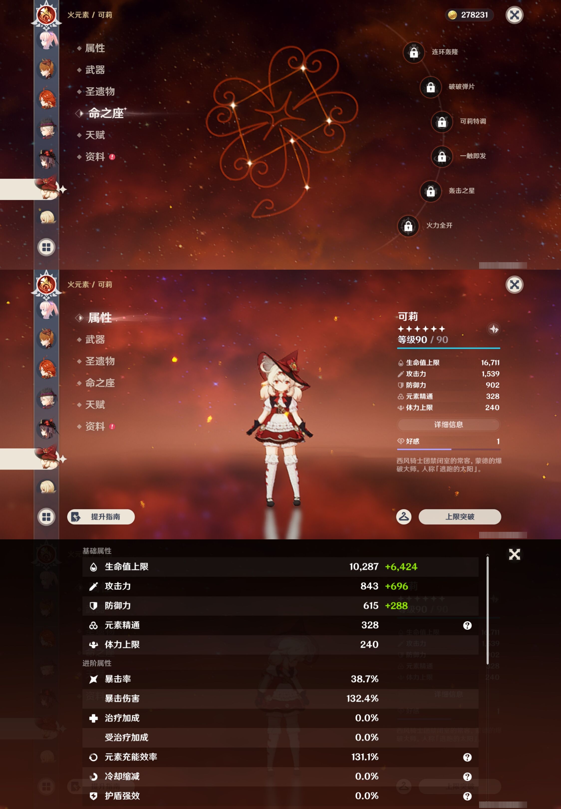 YSMK43453原神账号详情图37