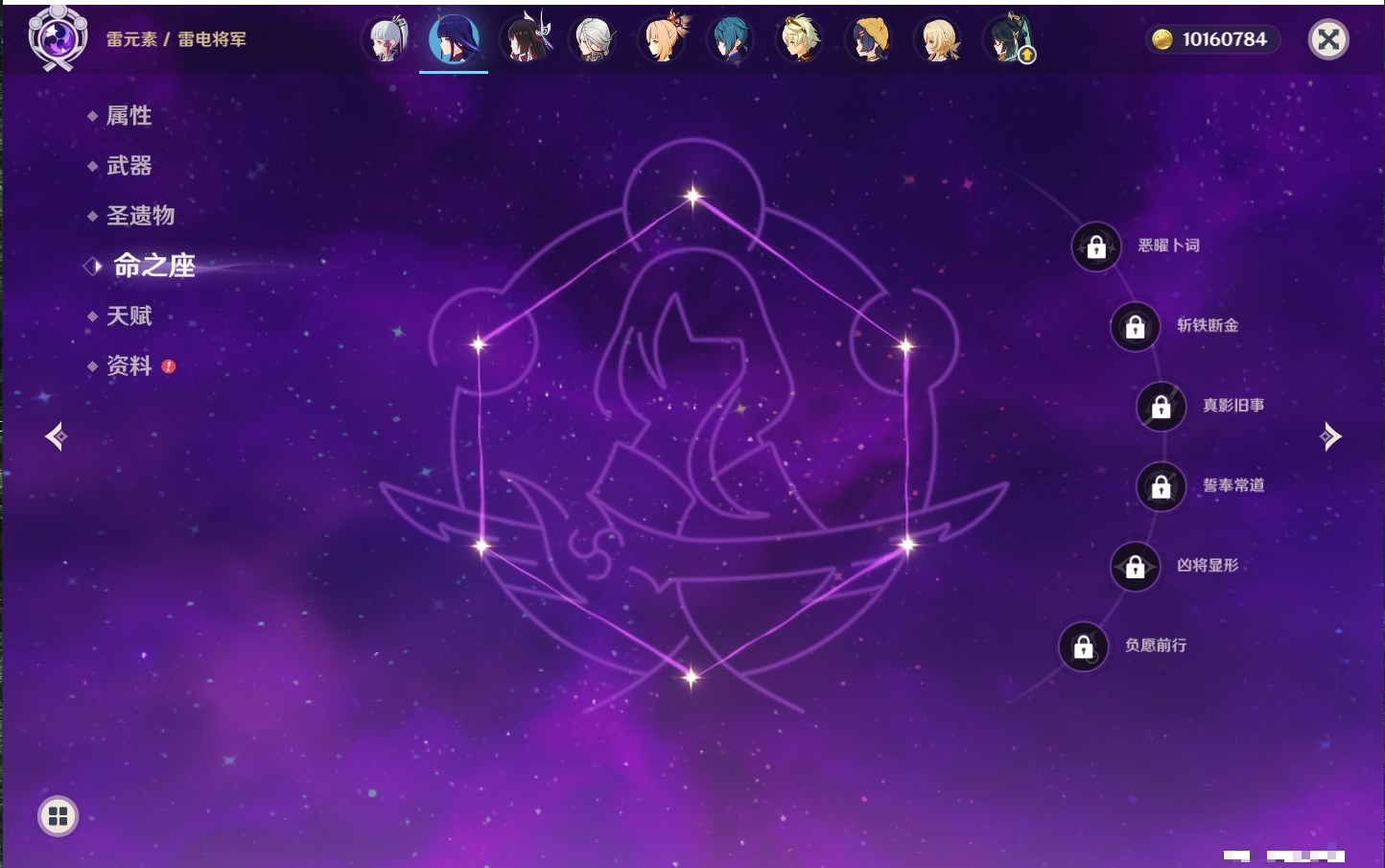 YSMK43454原神账号详情图49